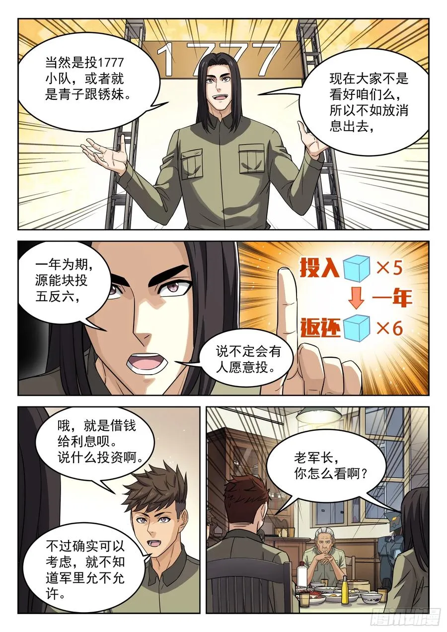 103：齐柔柔5