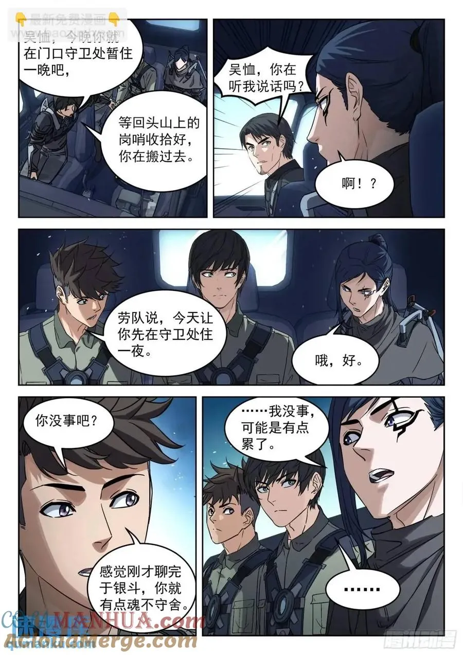 132：外出采购6