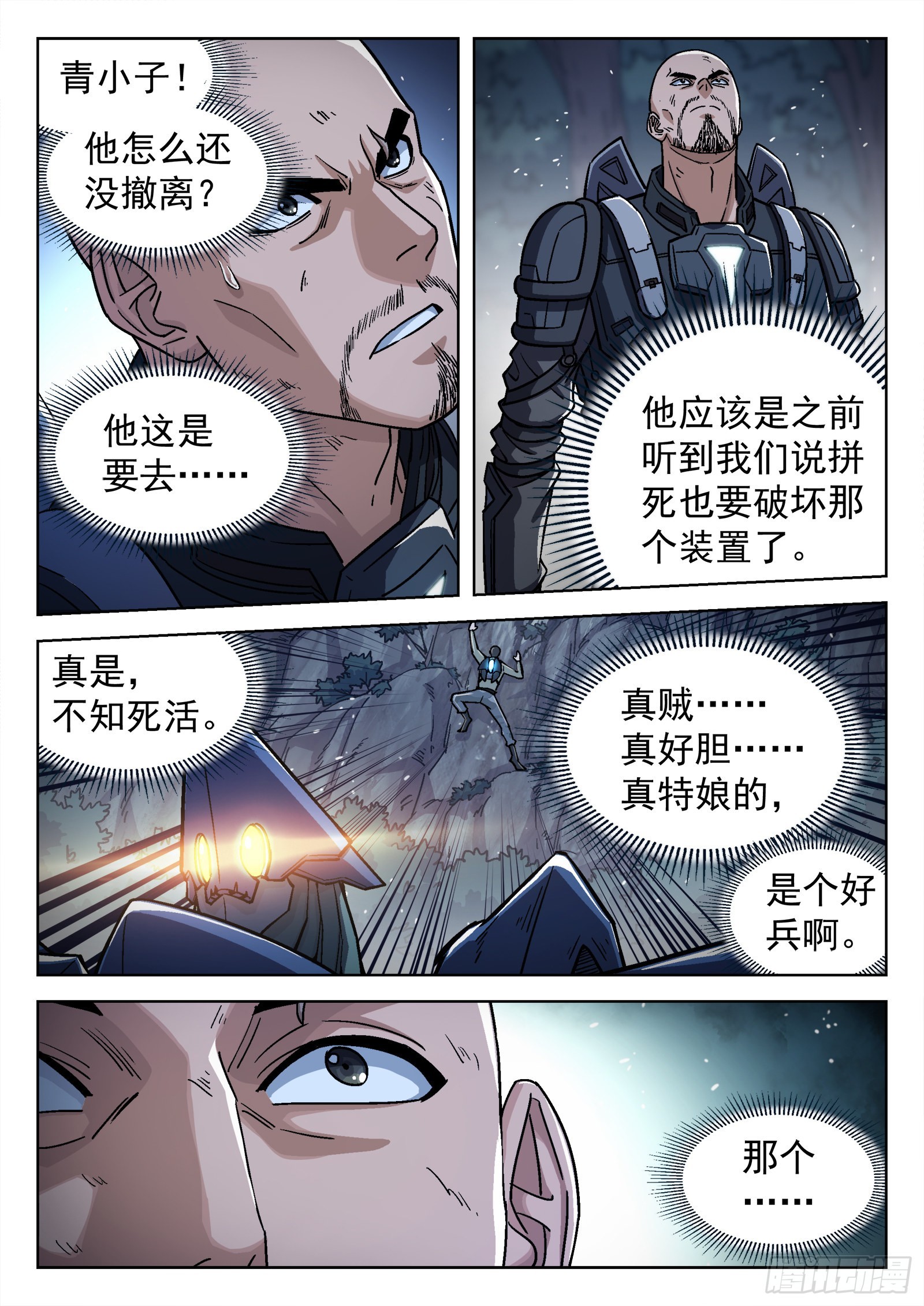 066：缠斗 17p8