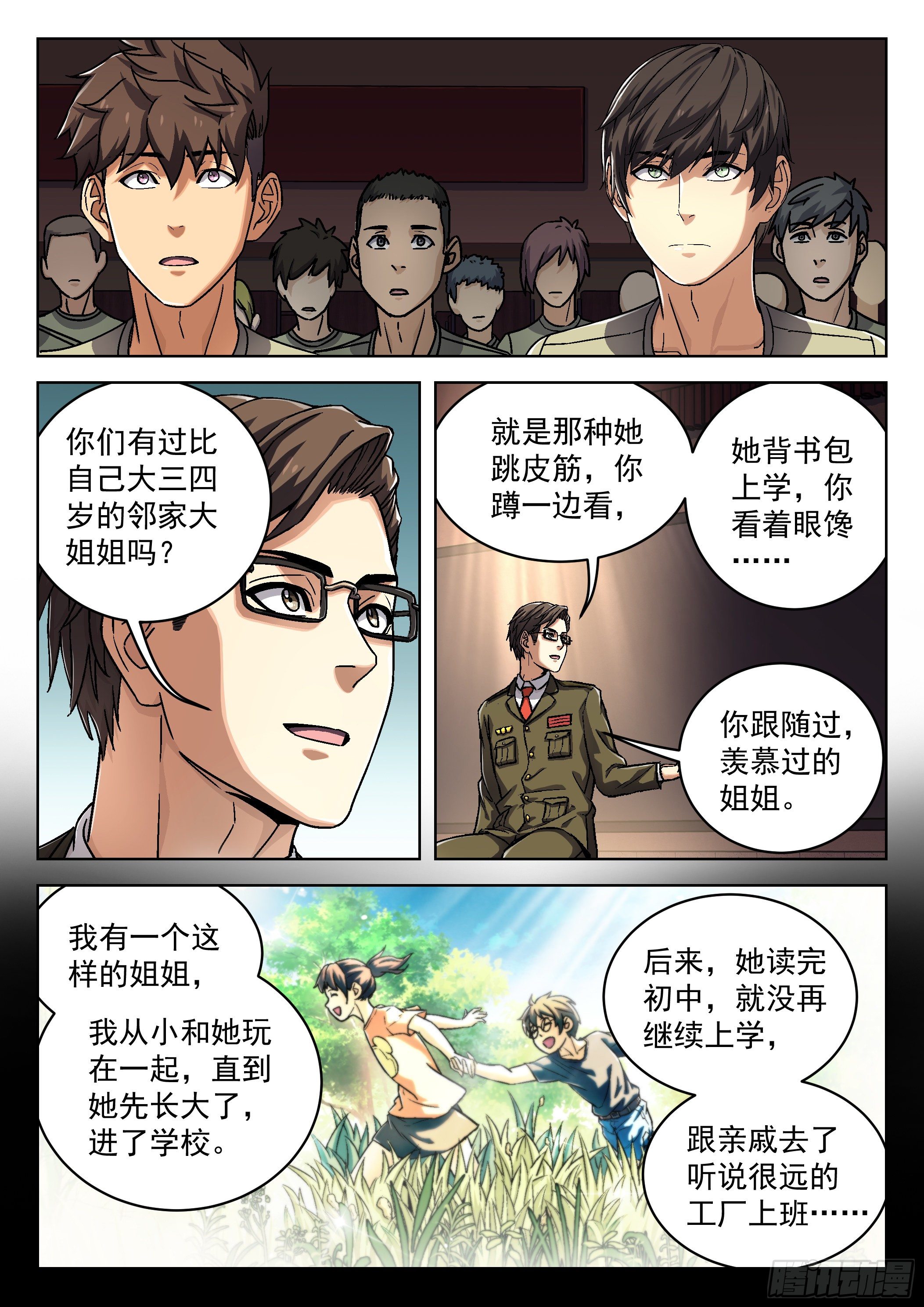 017：心理辅导18