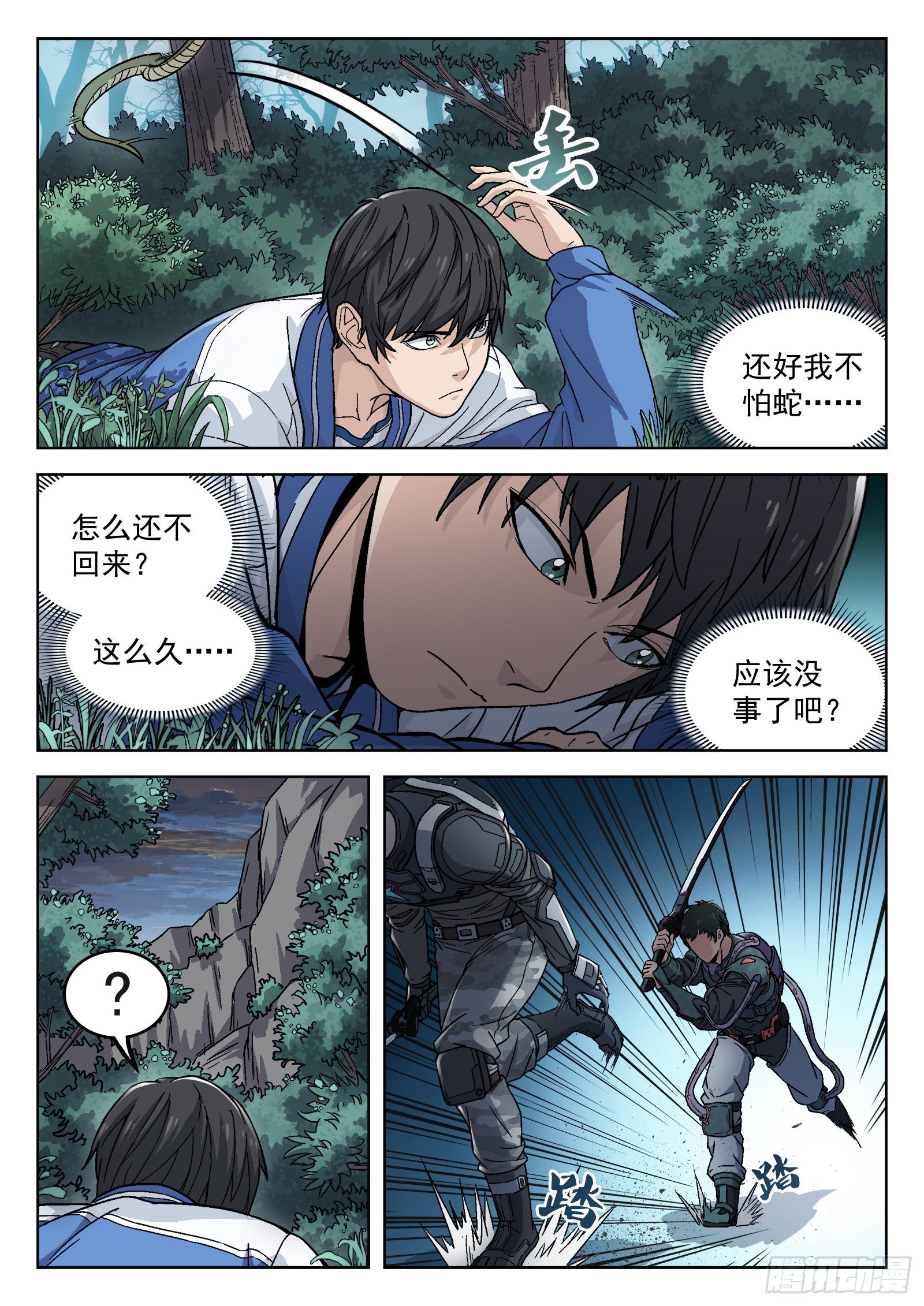 008：吸收7