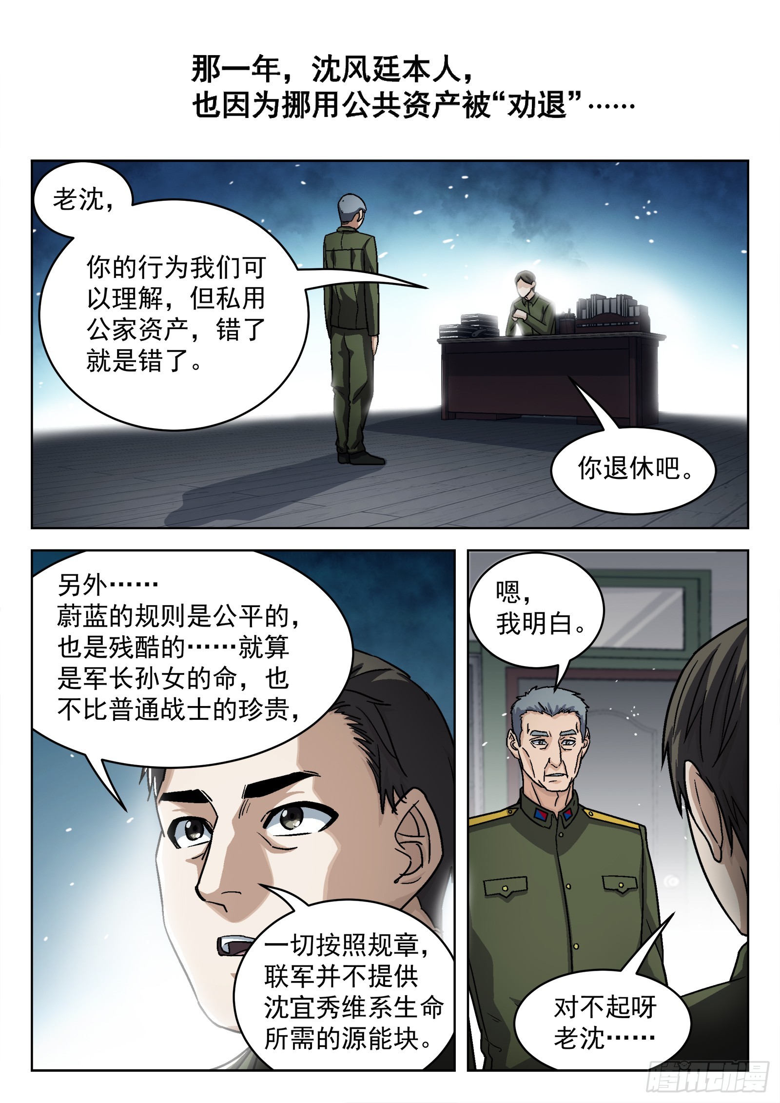 081：沈宜秀17P13