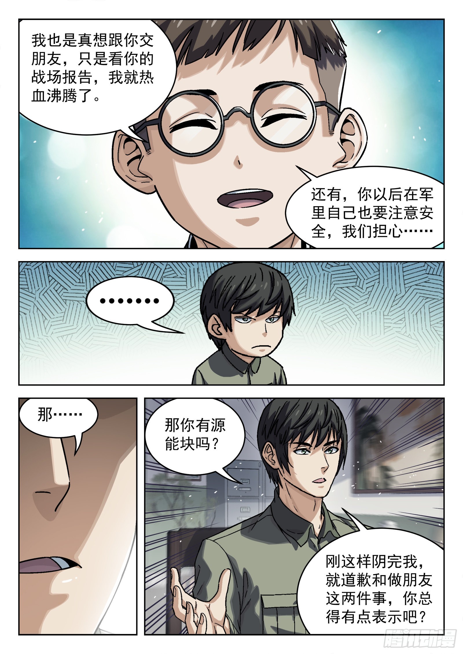 072：盘问 16p12