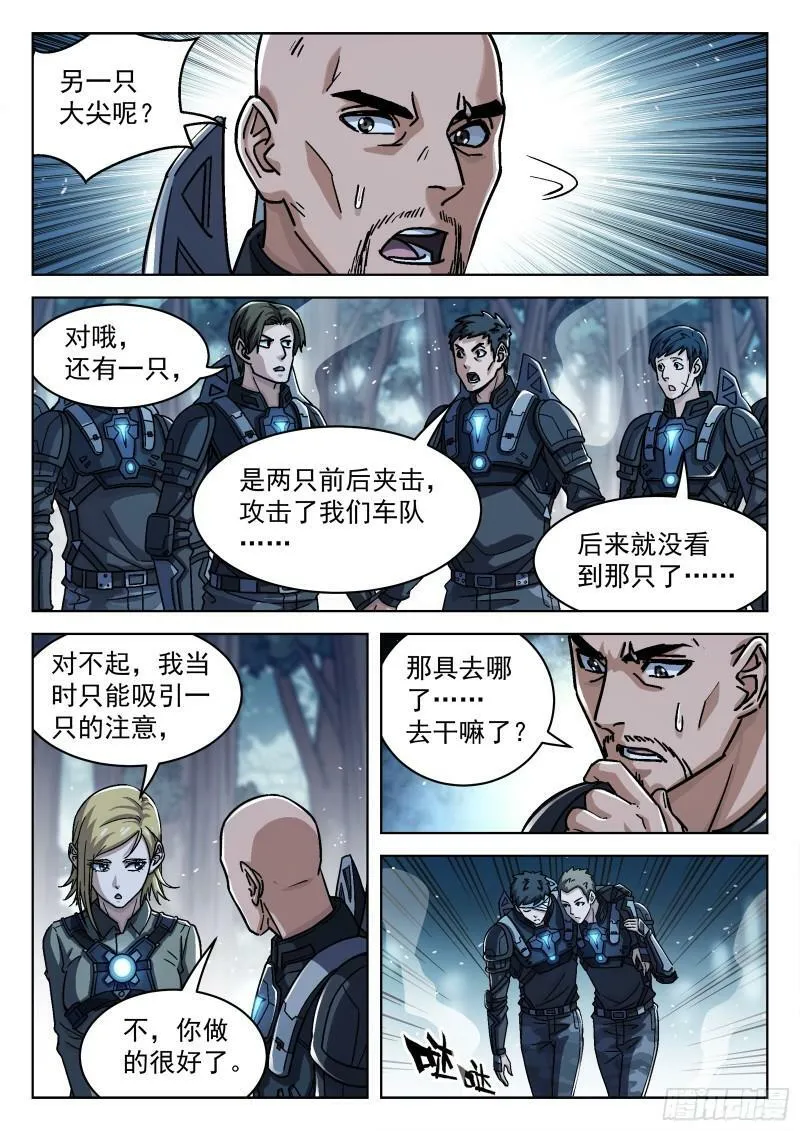 063:另一只呢？15p9