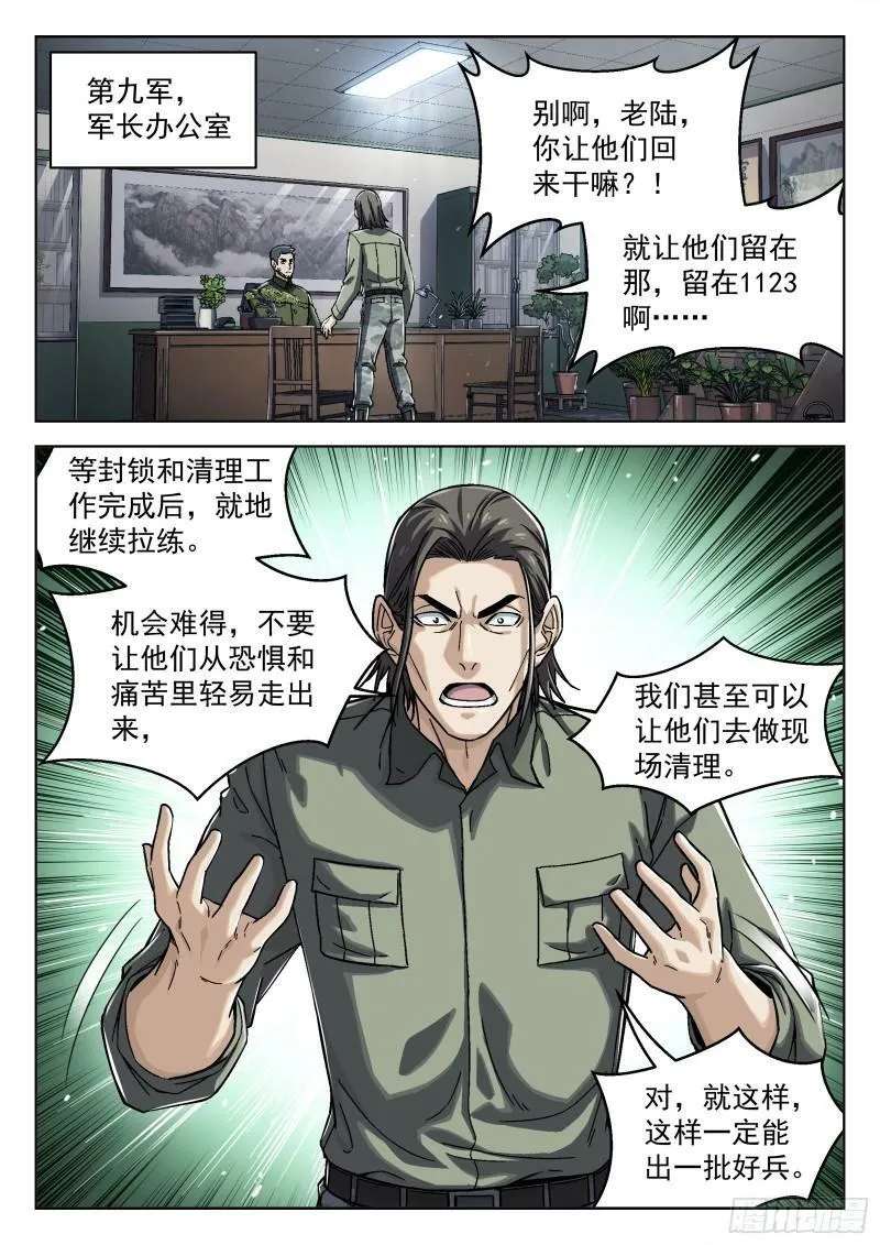 069：再见 20p21
