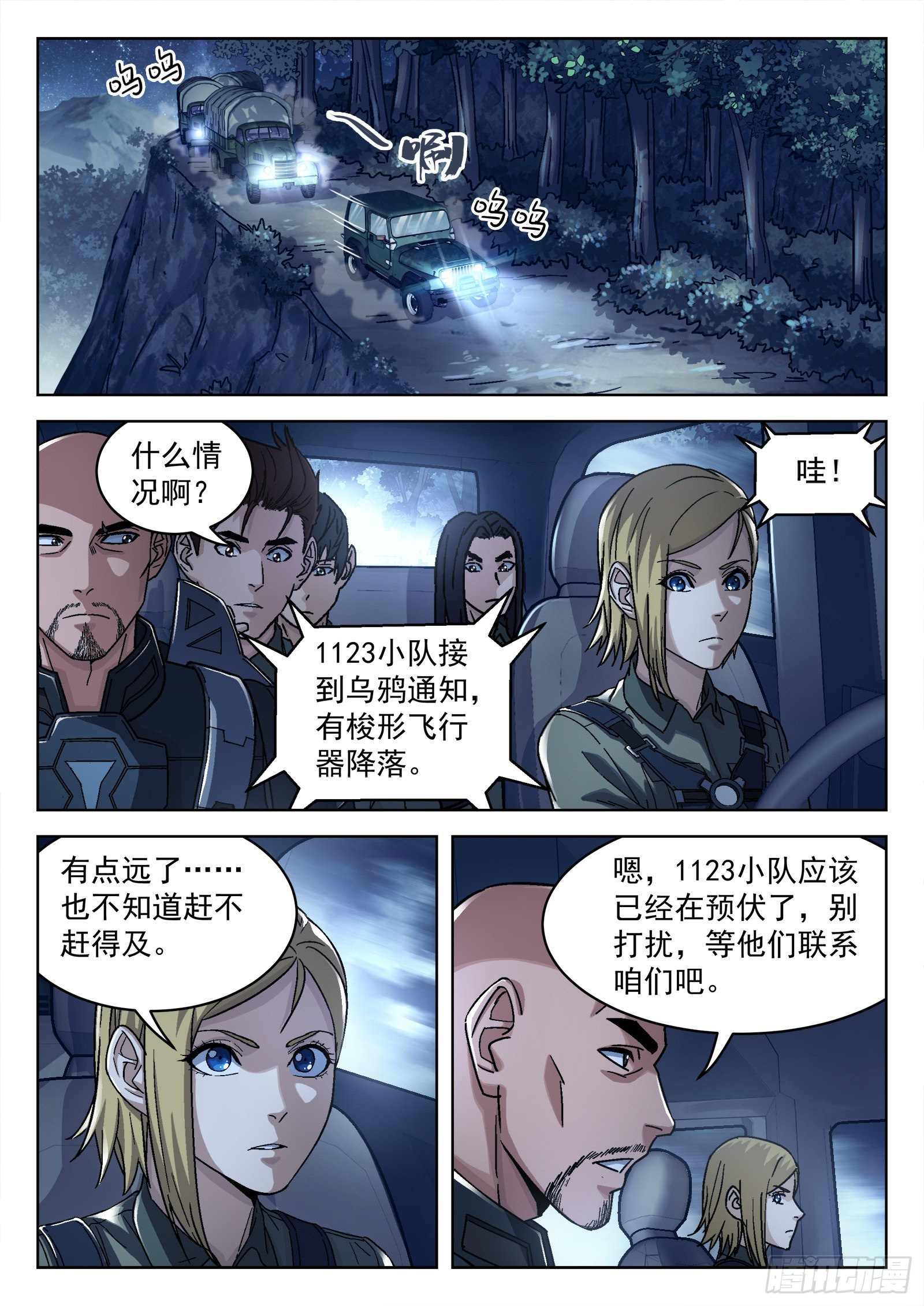 057：野外拉练10