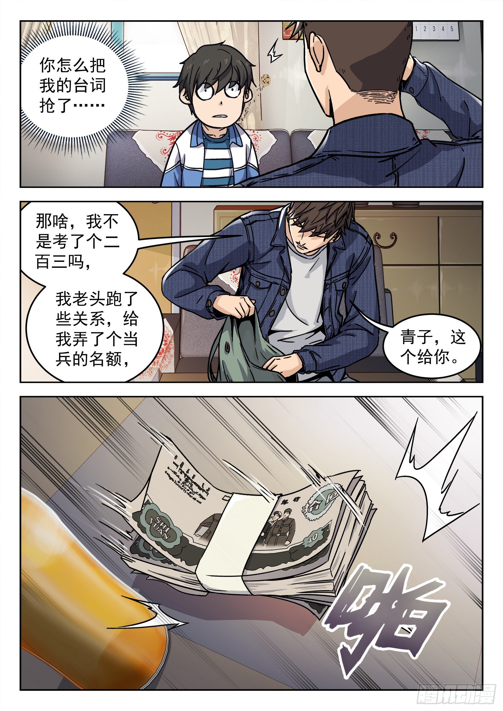 006：“瘟鸡飞”8