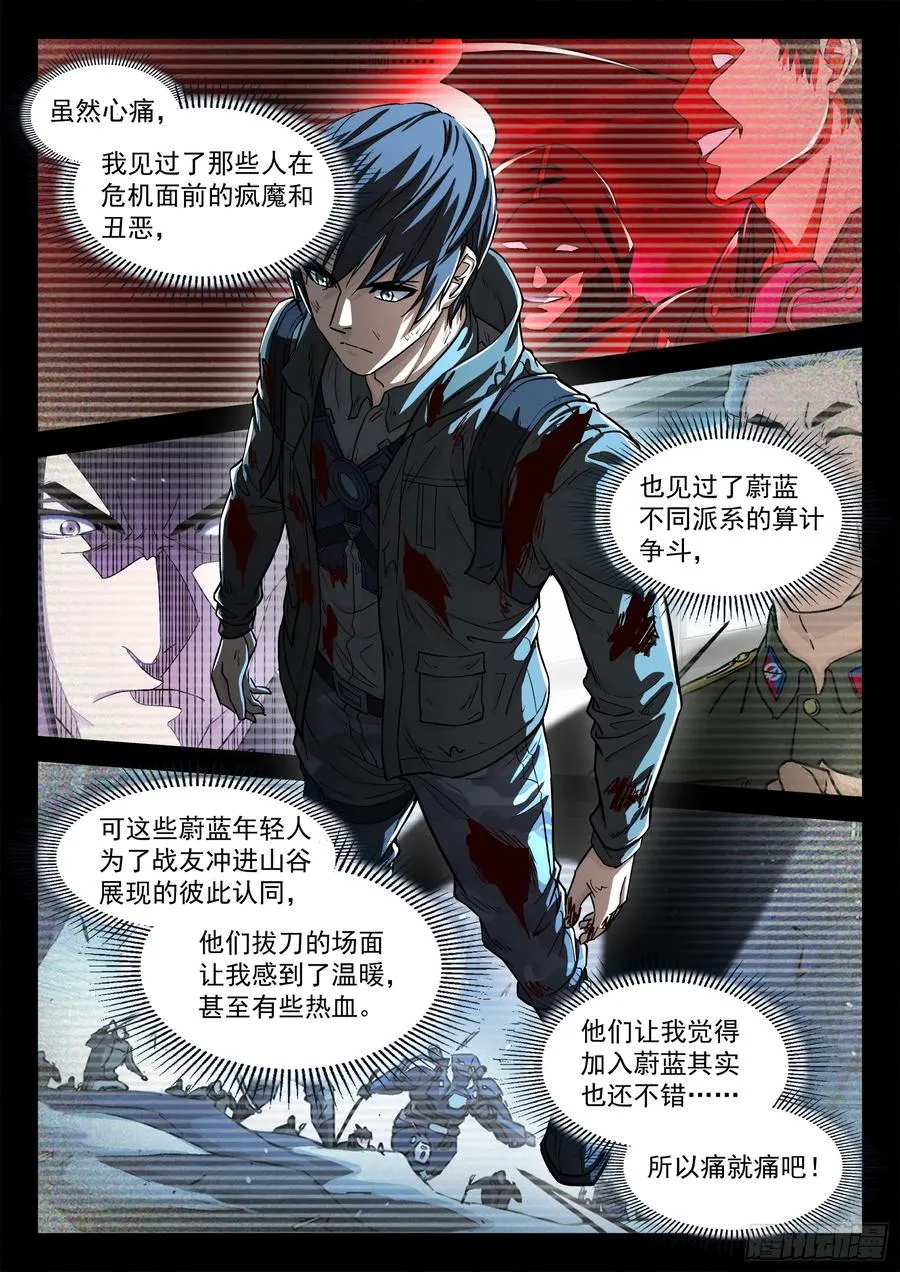 126：自寻死路9
