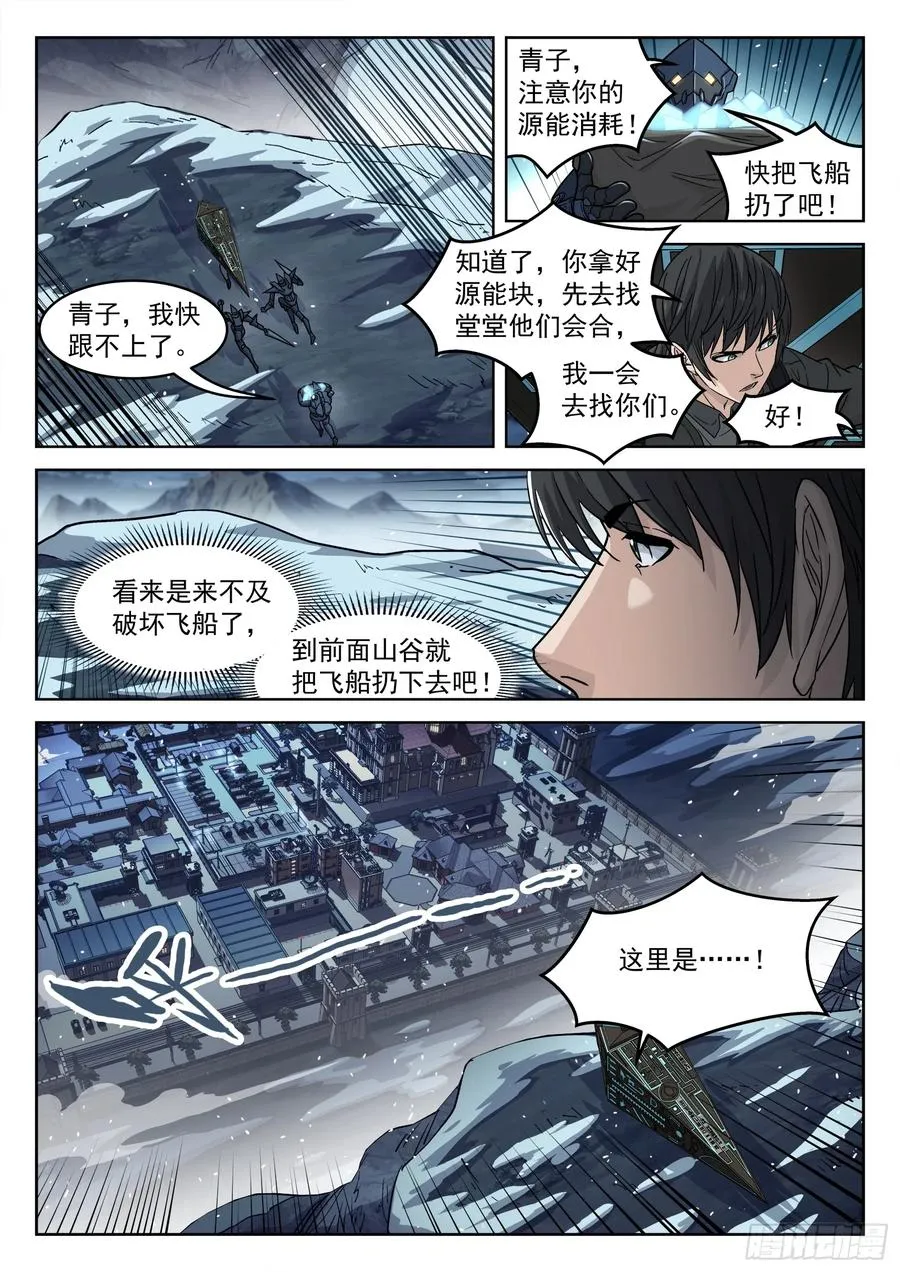 119：庄园守备3