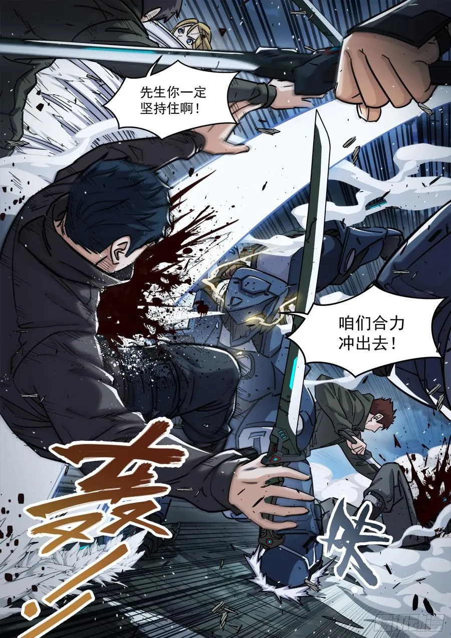 122：杀了他13