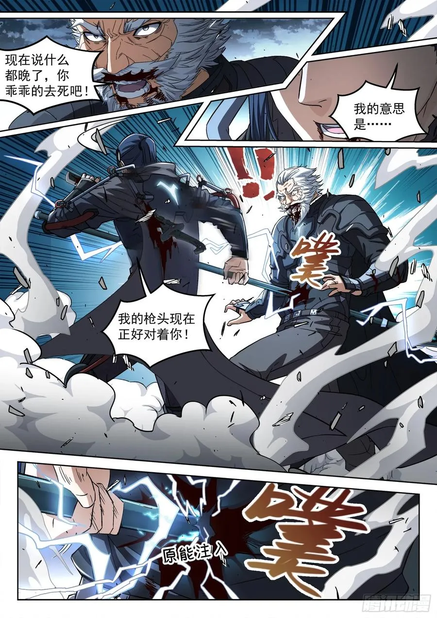 139：重逢之时7