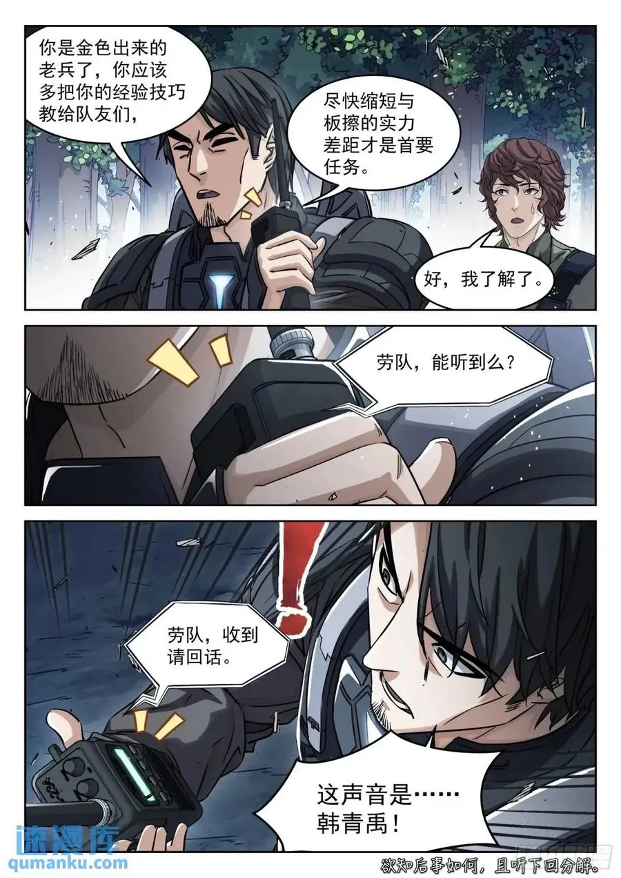 128：站如喽啰15