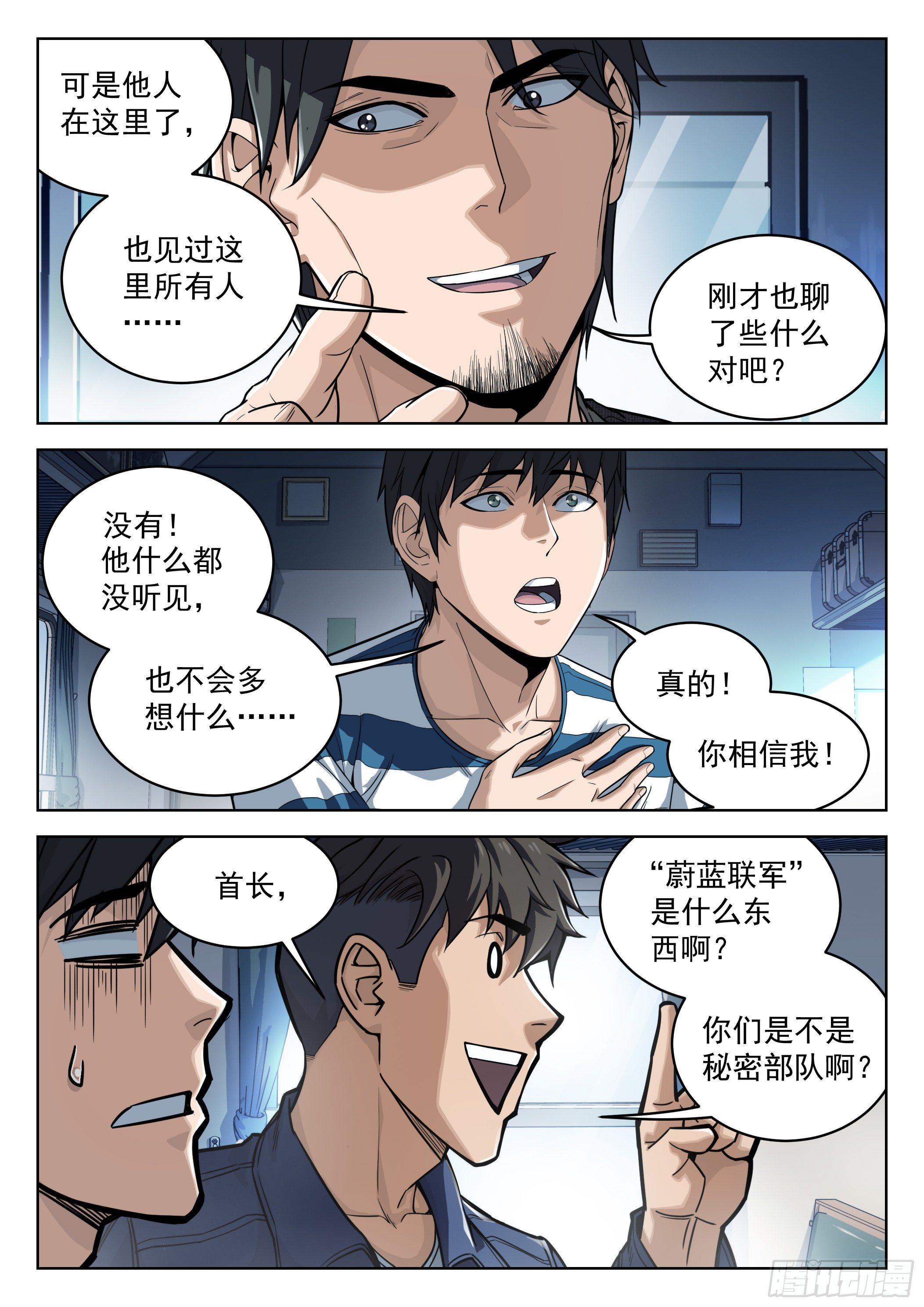 012：是真的6
