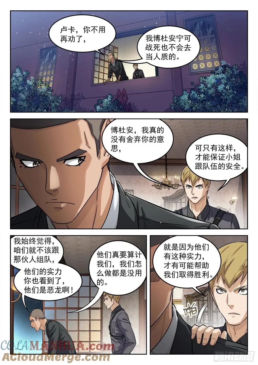 107：你怎么会6