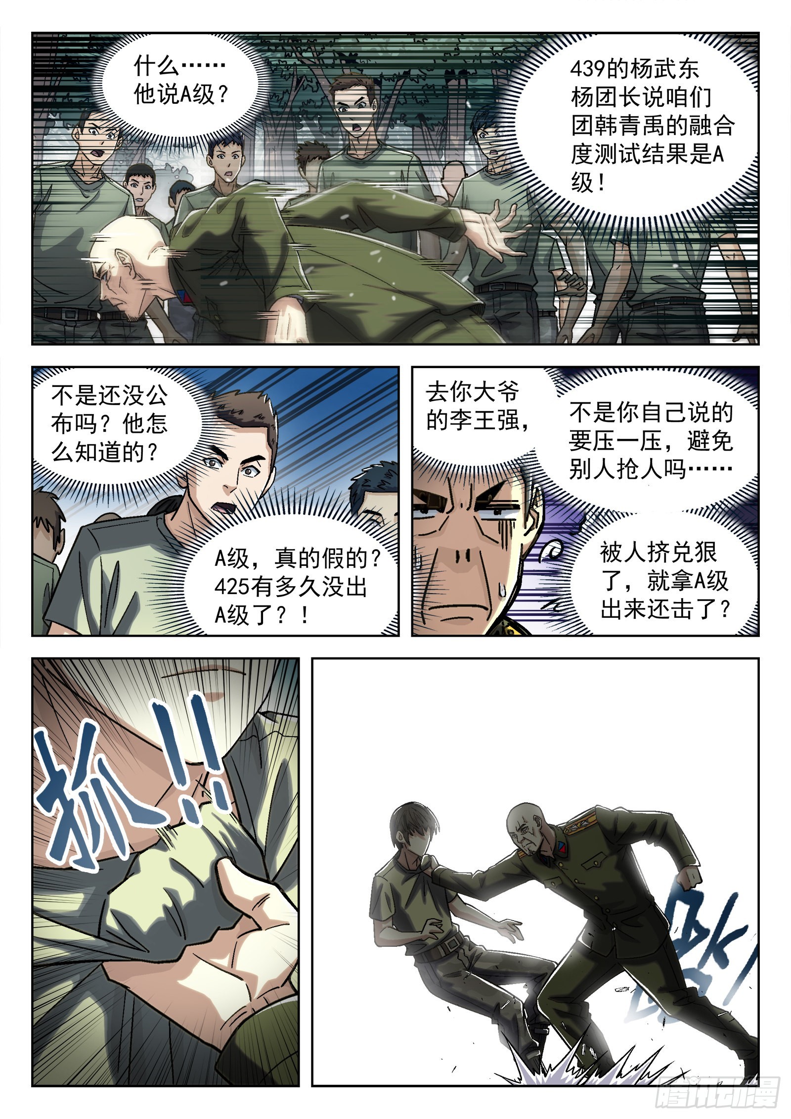 40：抢路11