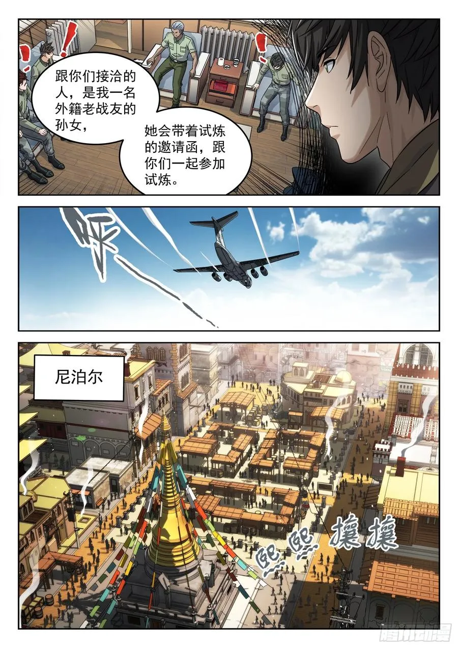 105：尼泊尔9