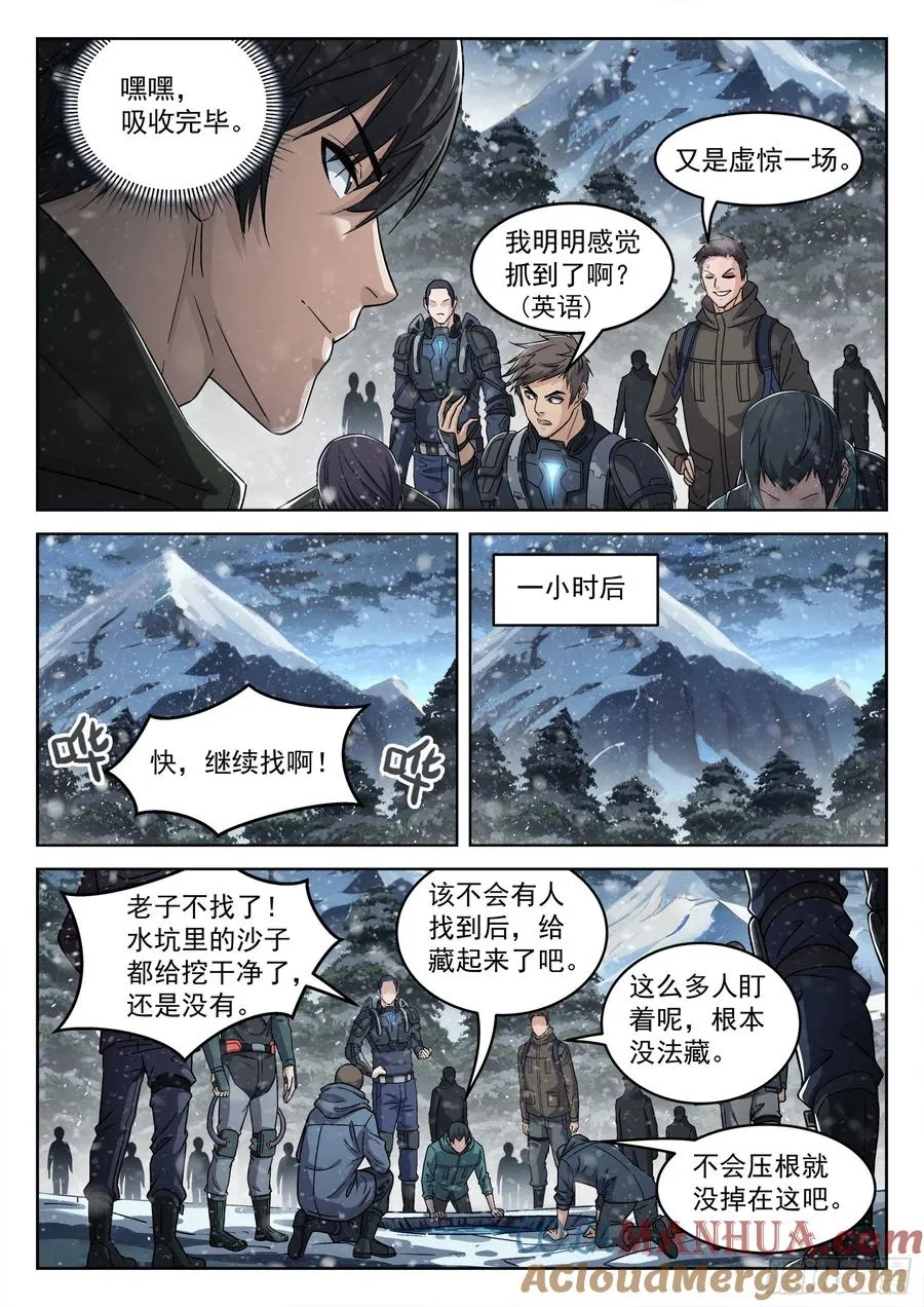 113：吸收完毕4