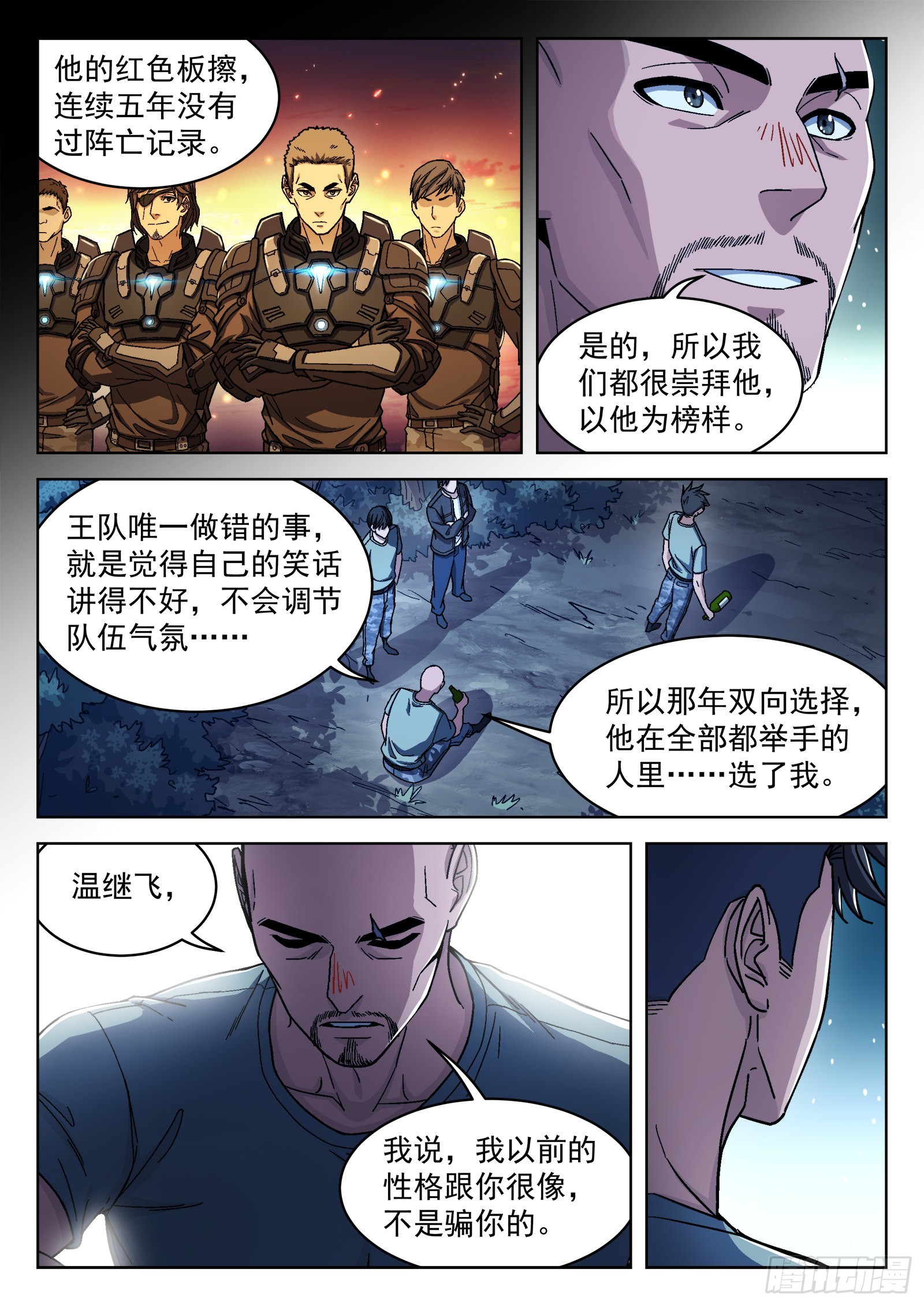 045：犯错2