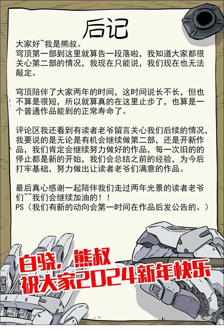 139：重逢之时17