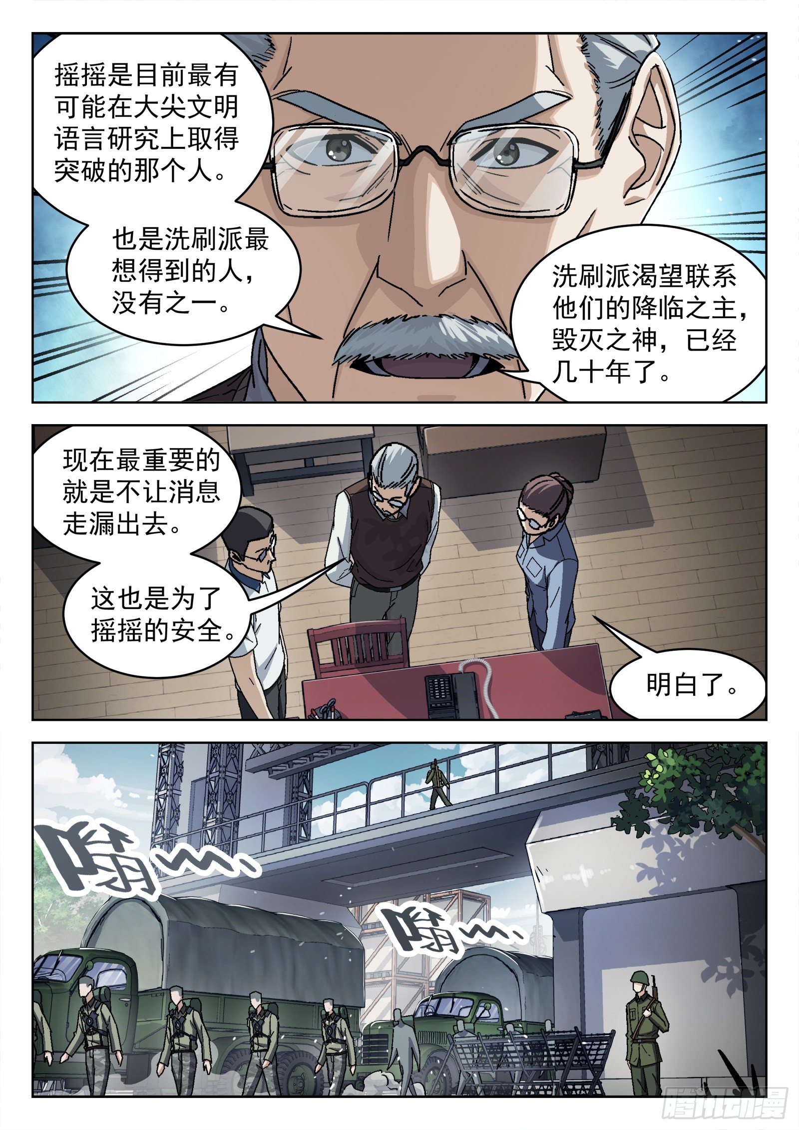 057：野外拉练4