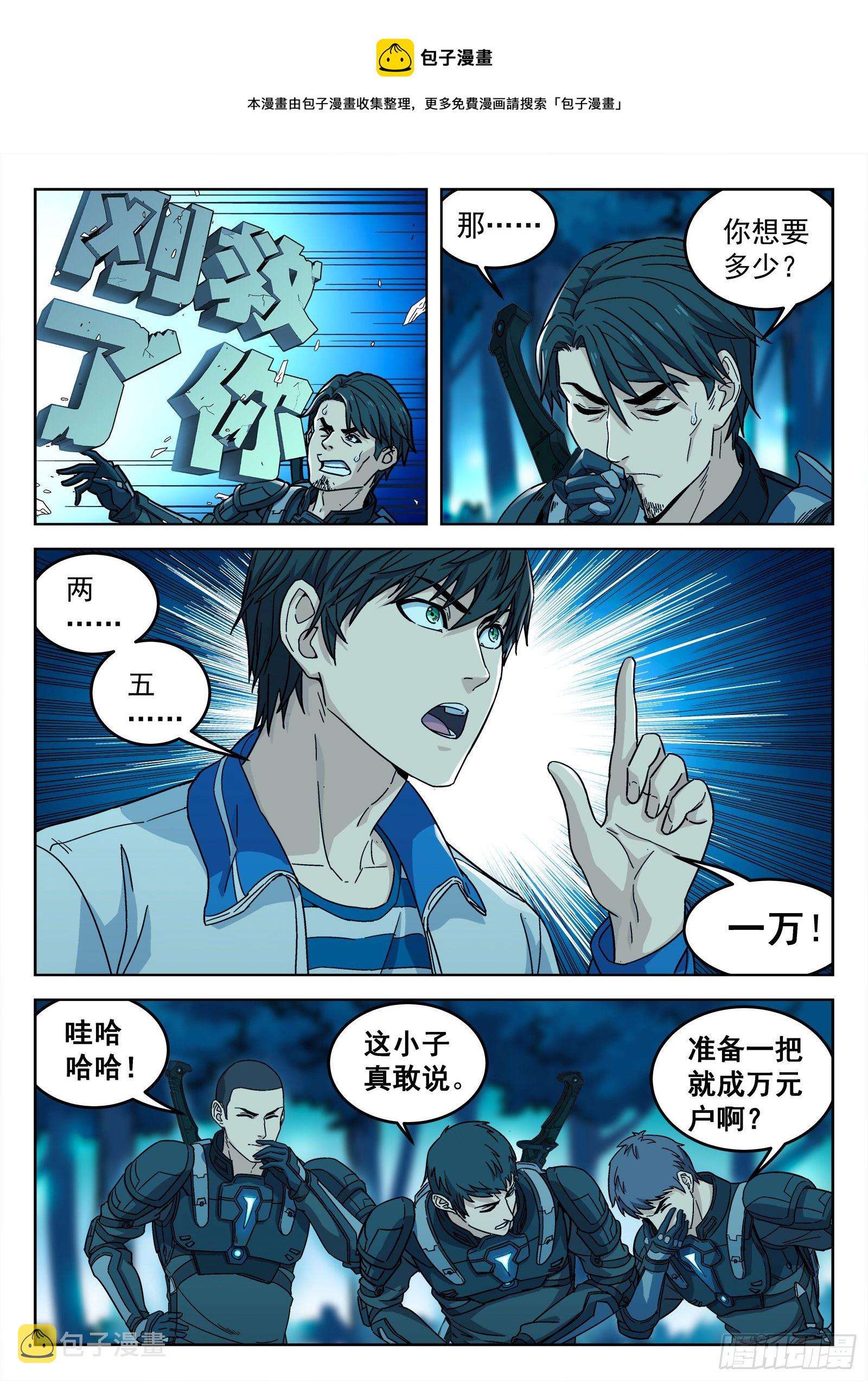 004：当兵！？11