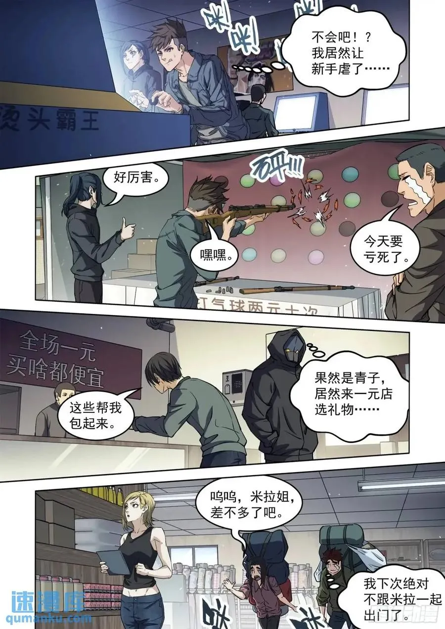 133：队友不忙9