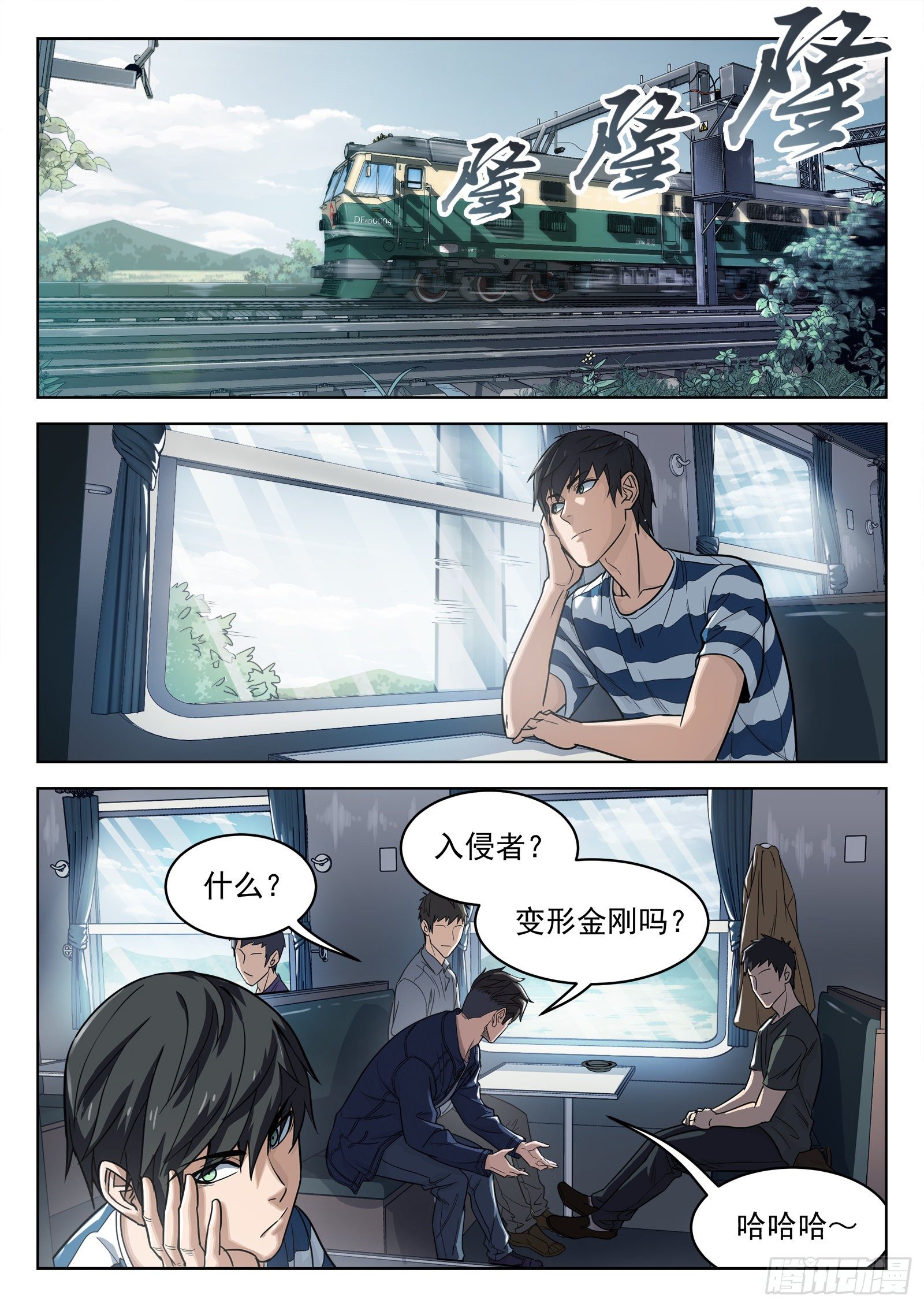 012：是真的15