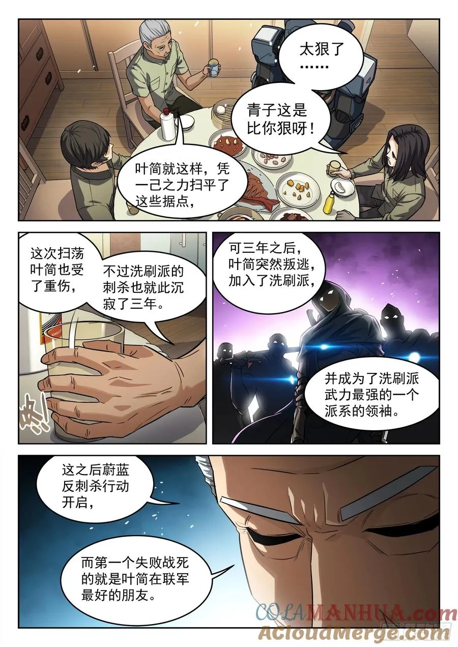 102：超级战力14