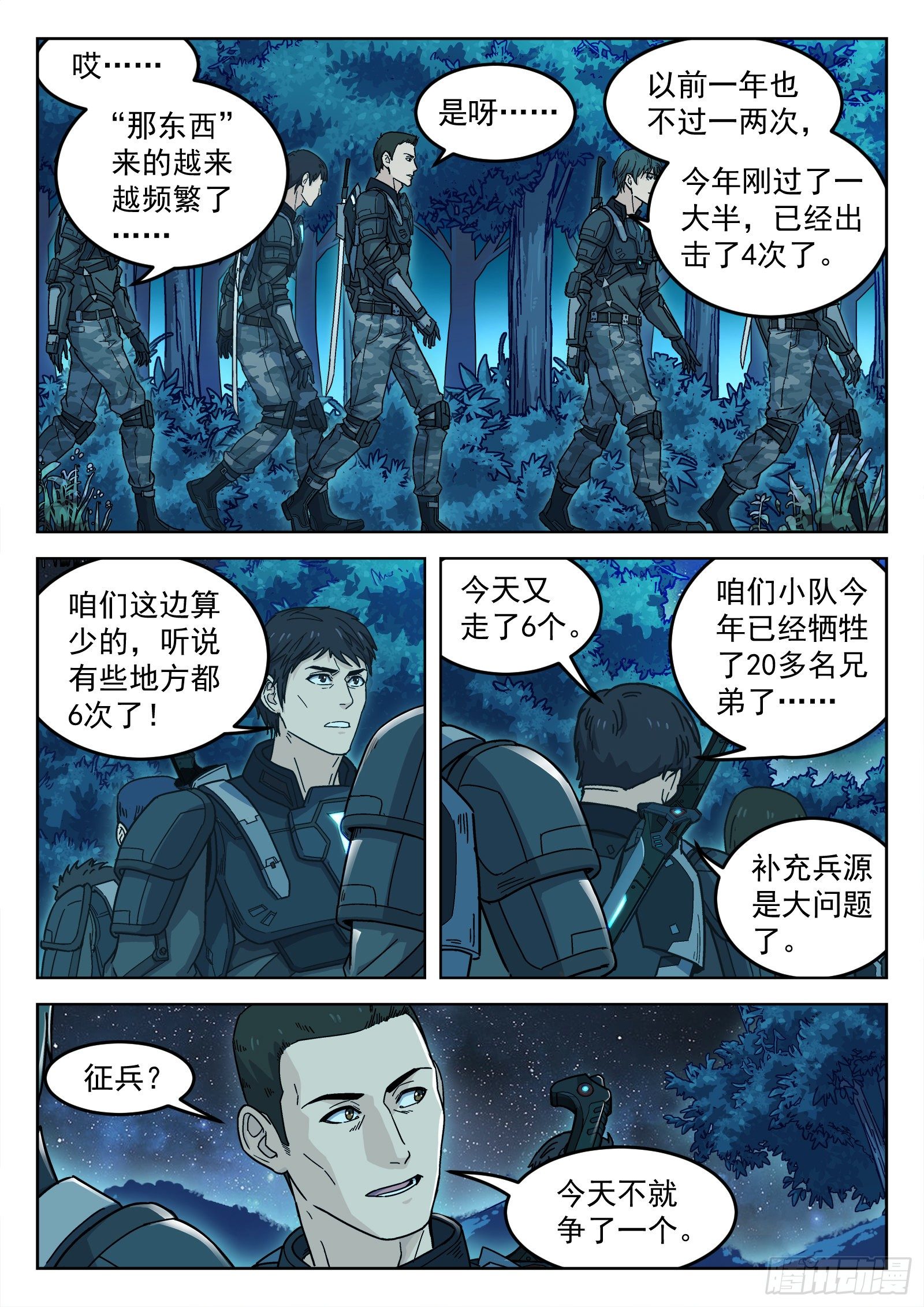 004：当兵！？16