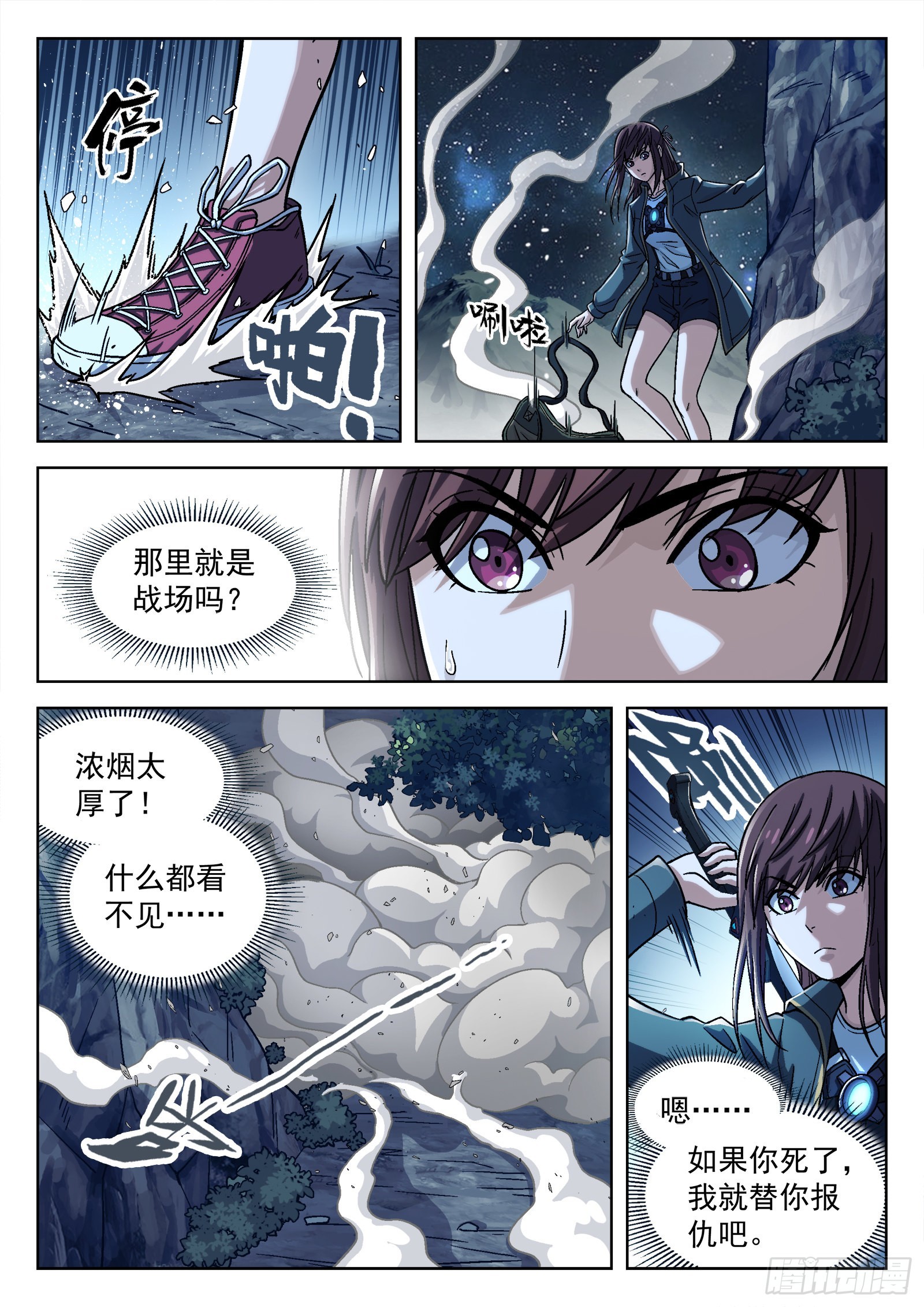 062:斩杀大尖29p16