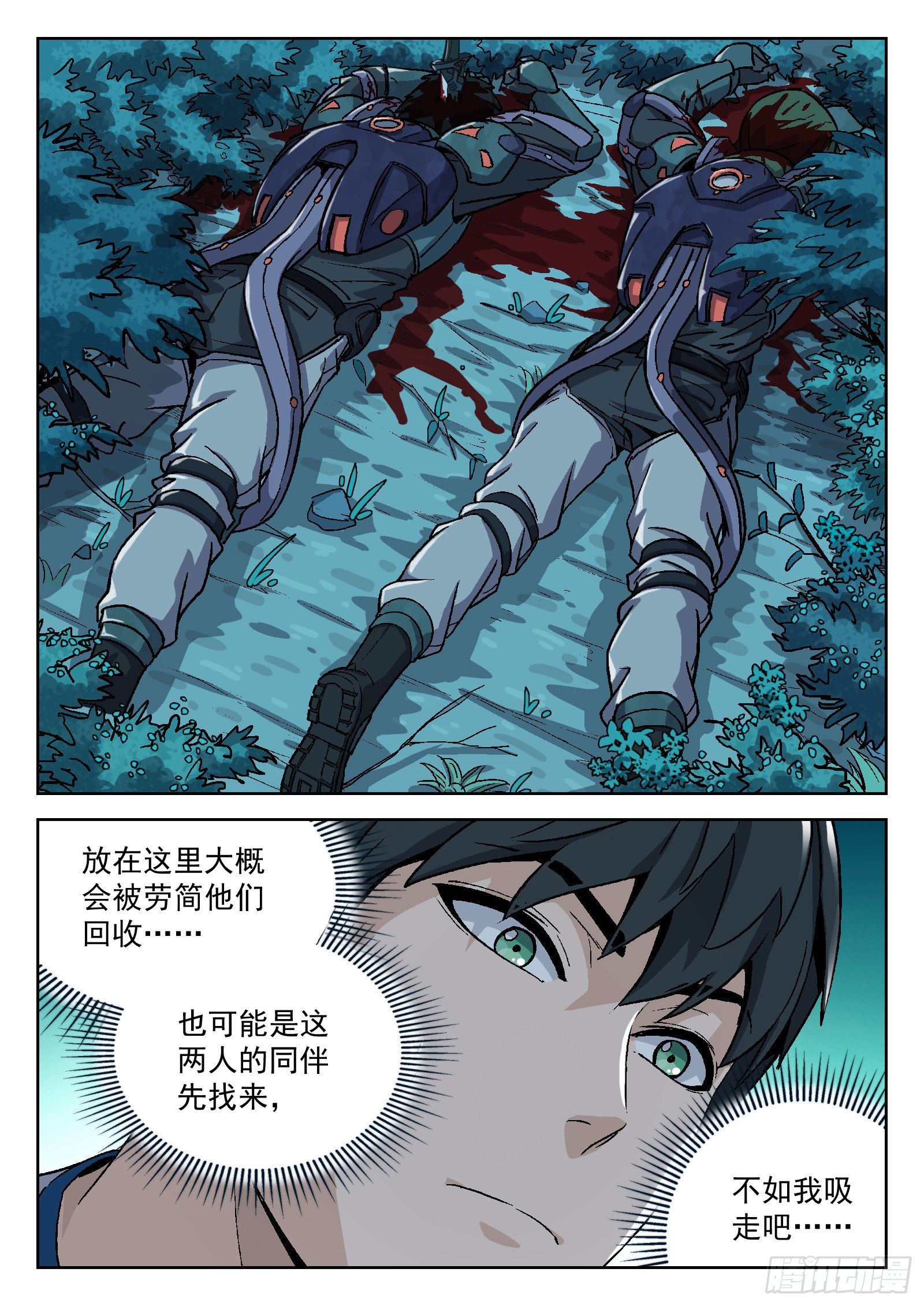 009:死不瞑目17