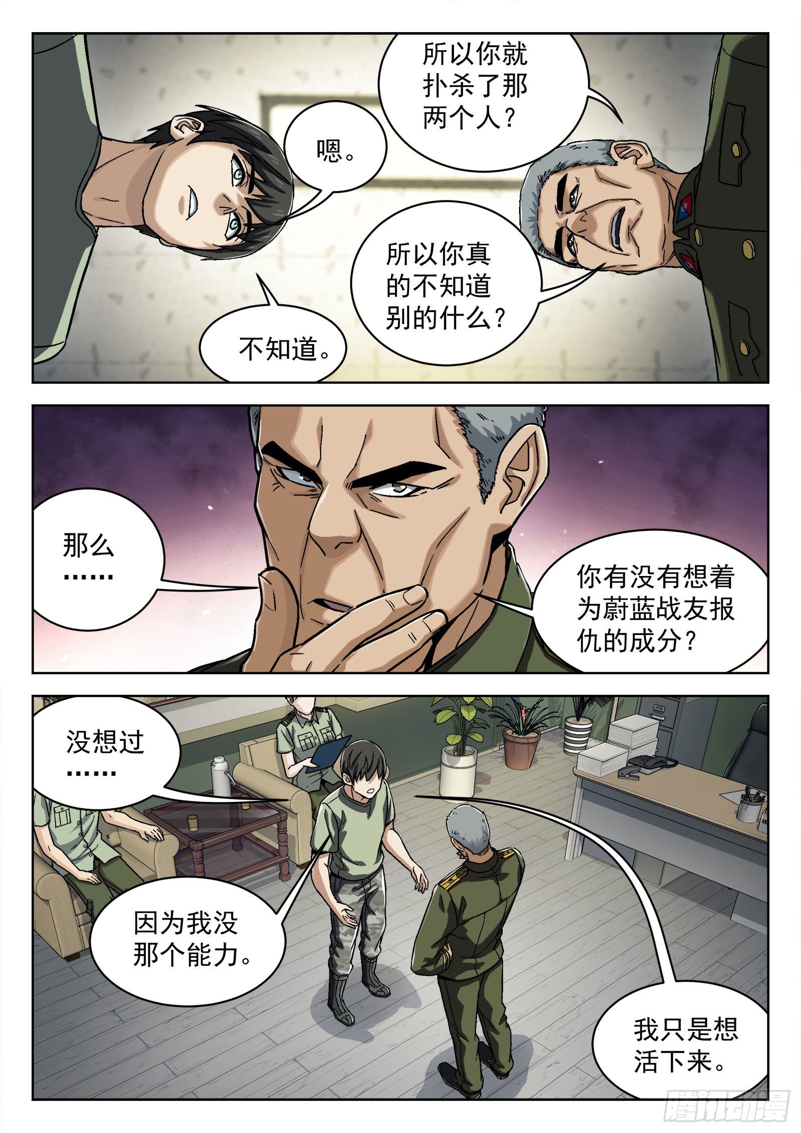 025：盘问18