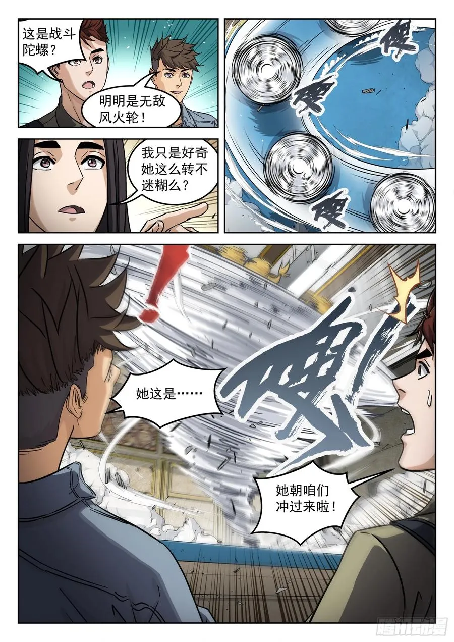 106：出战人选9