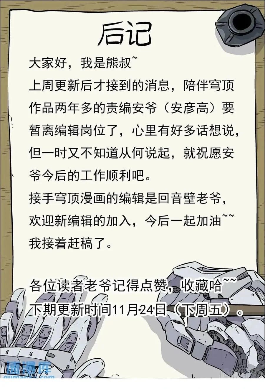 133：队友不忙17