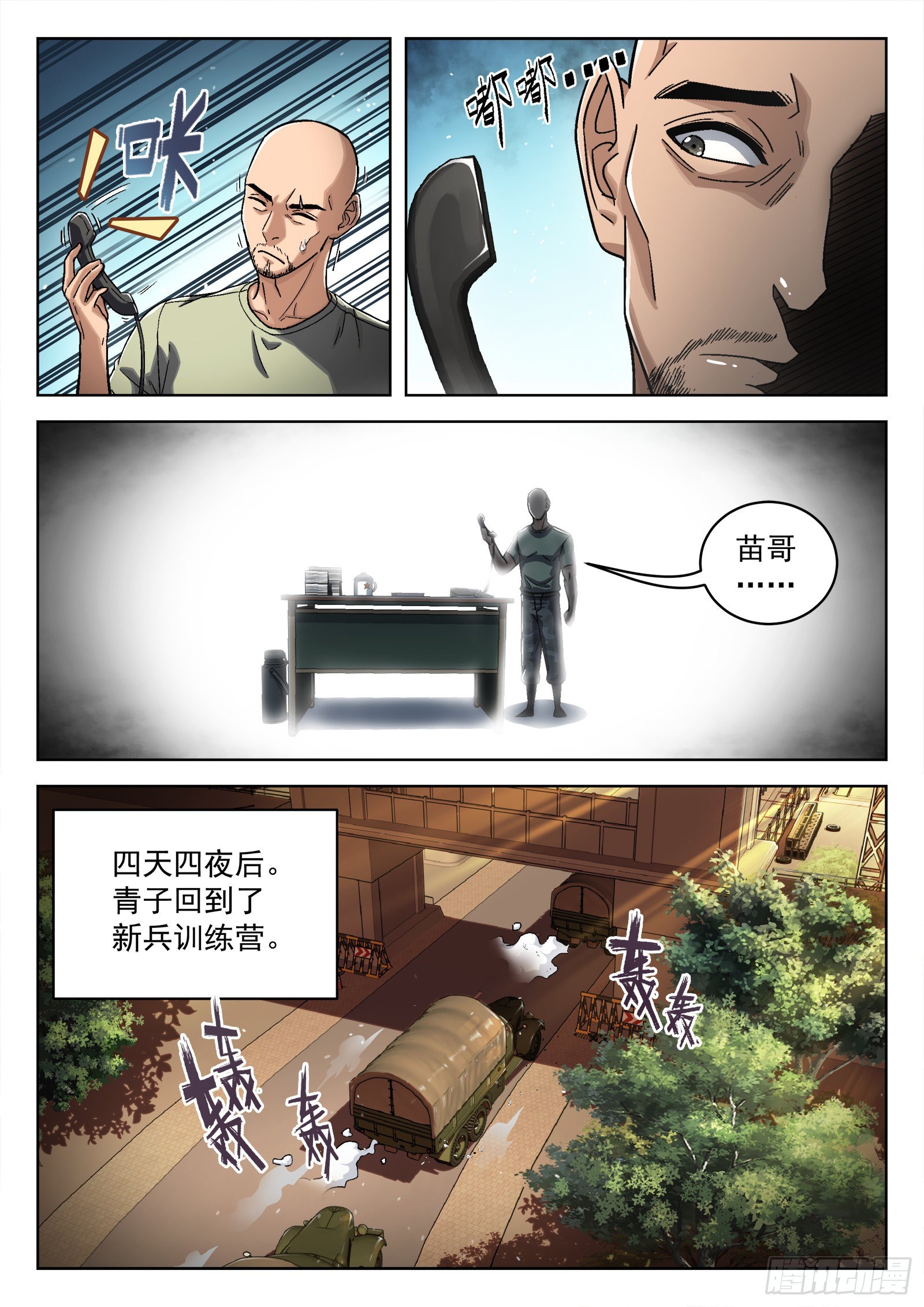 041：陈不饿9