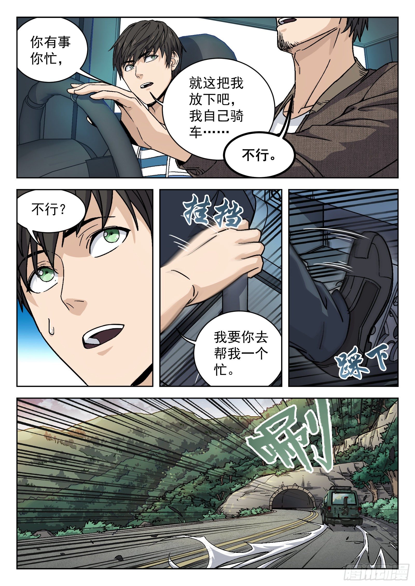 007：紧急支援12