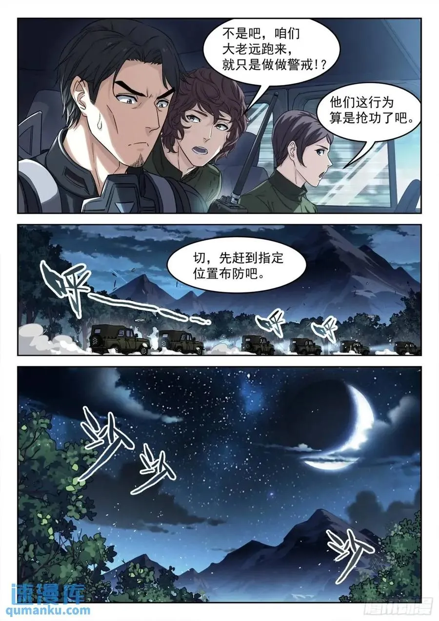 128：站如喽啰13