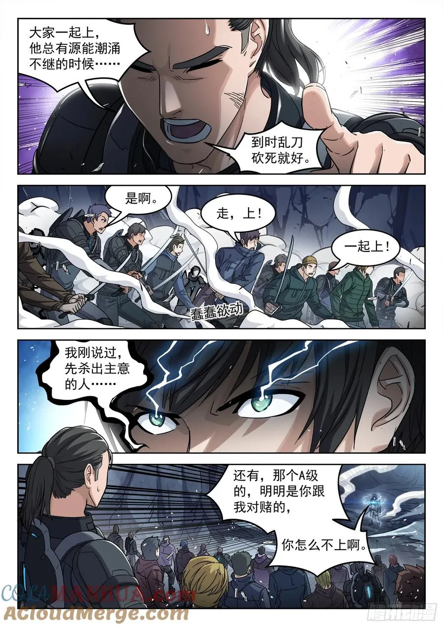 123：我不能杀他2