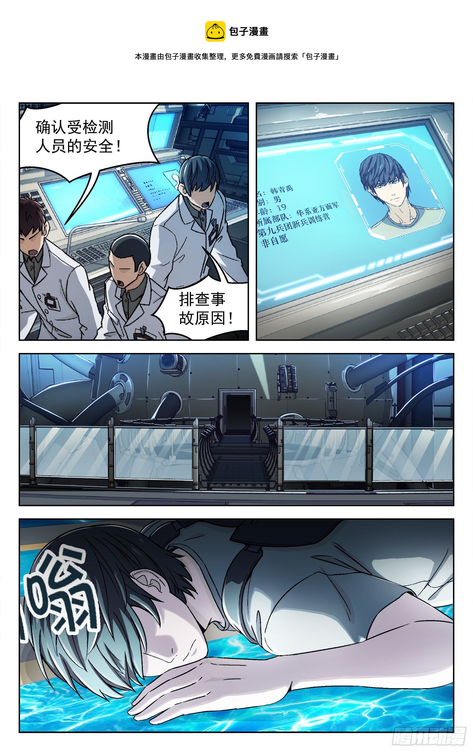 037：源能感应度4