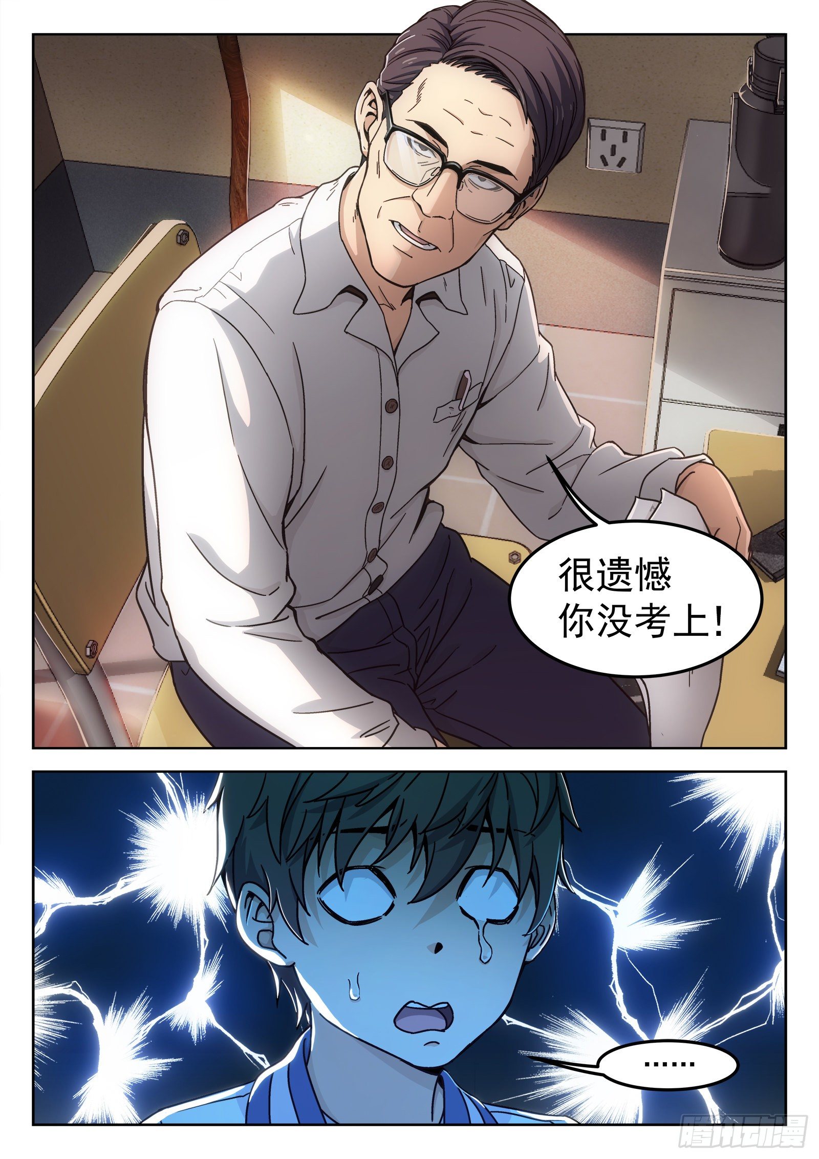 001:封龙岙的韩青禹8