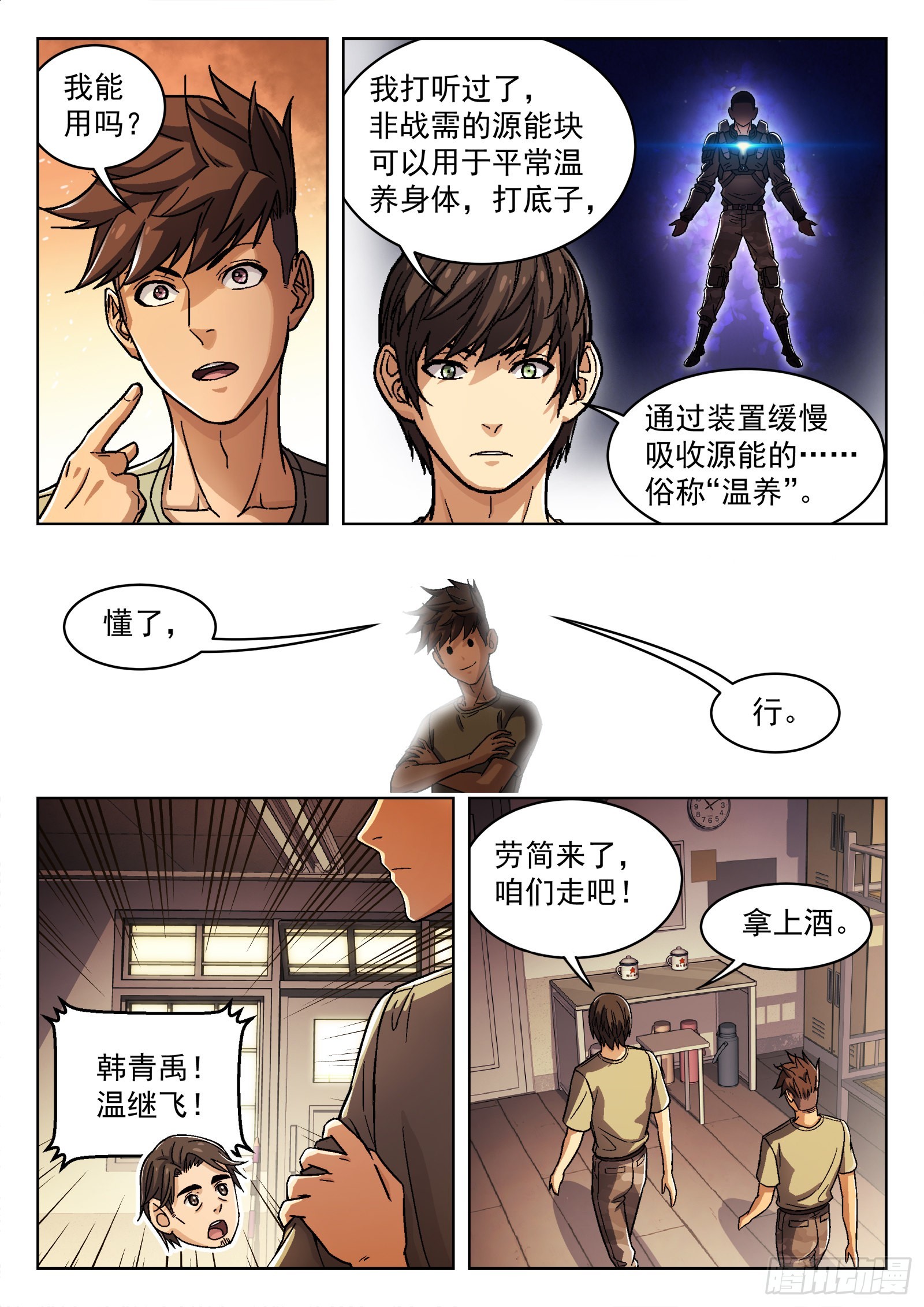 043：瘟鸡的等级3