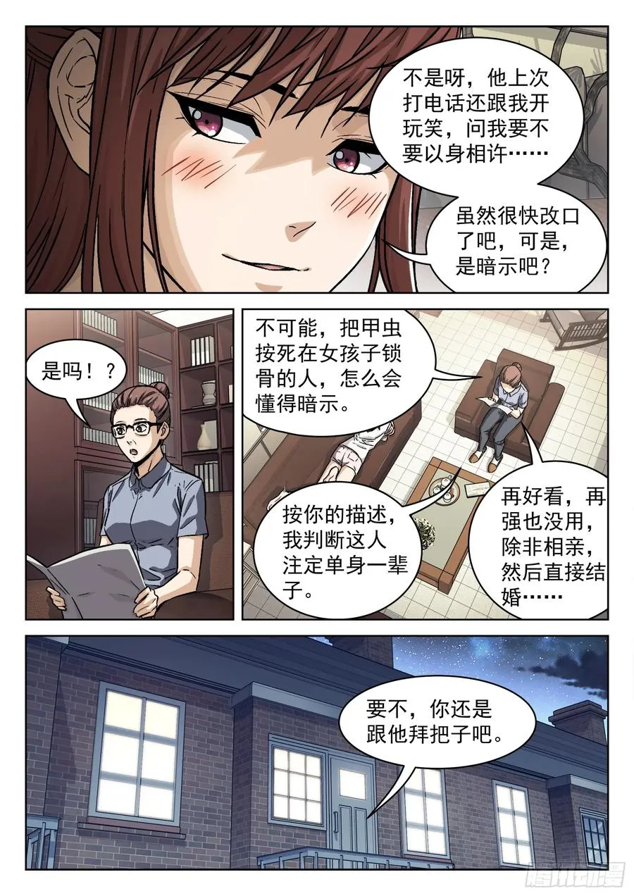 100：“野心”15
