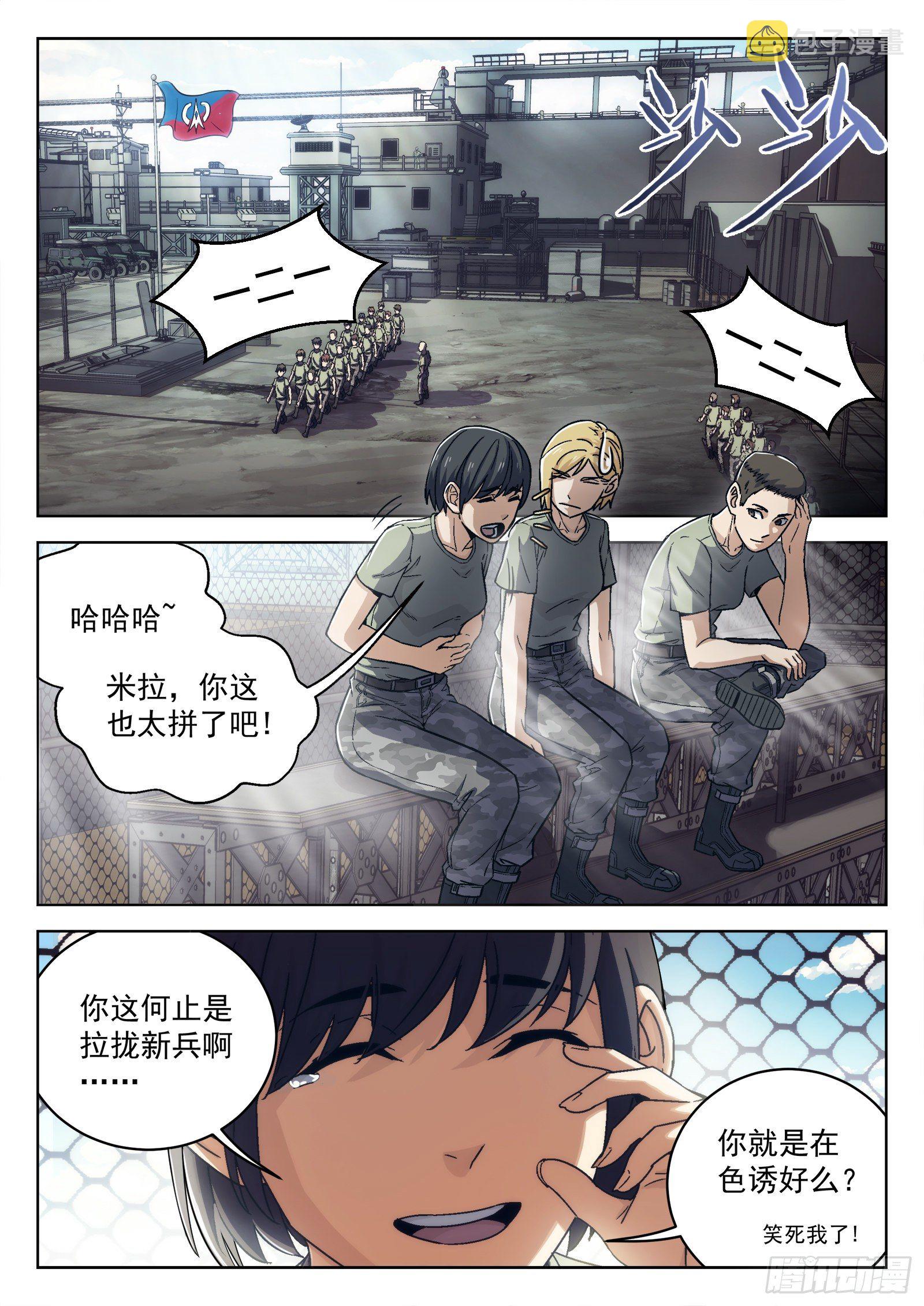 018：我叫米拉.乔13