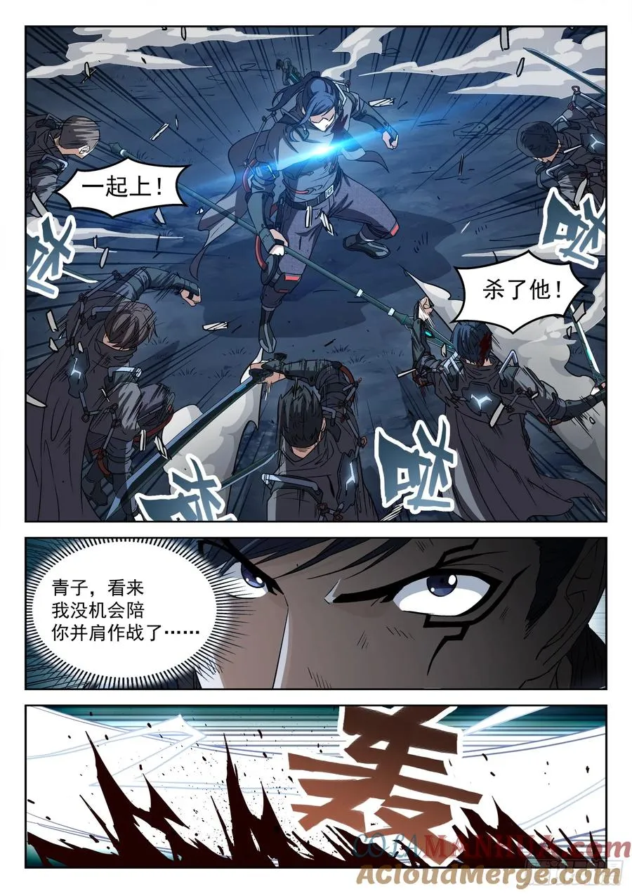 139：重逢之时10
