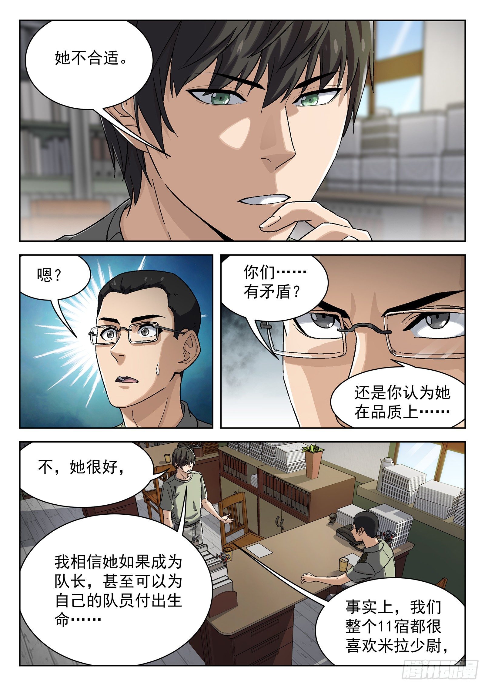 031：半程结训2