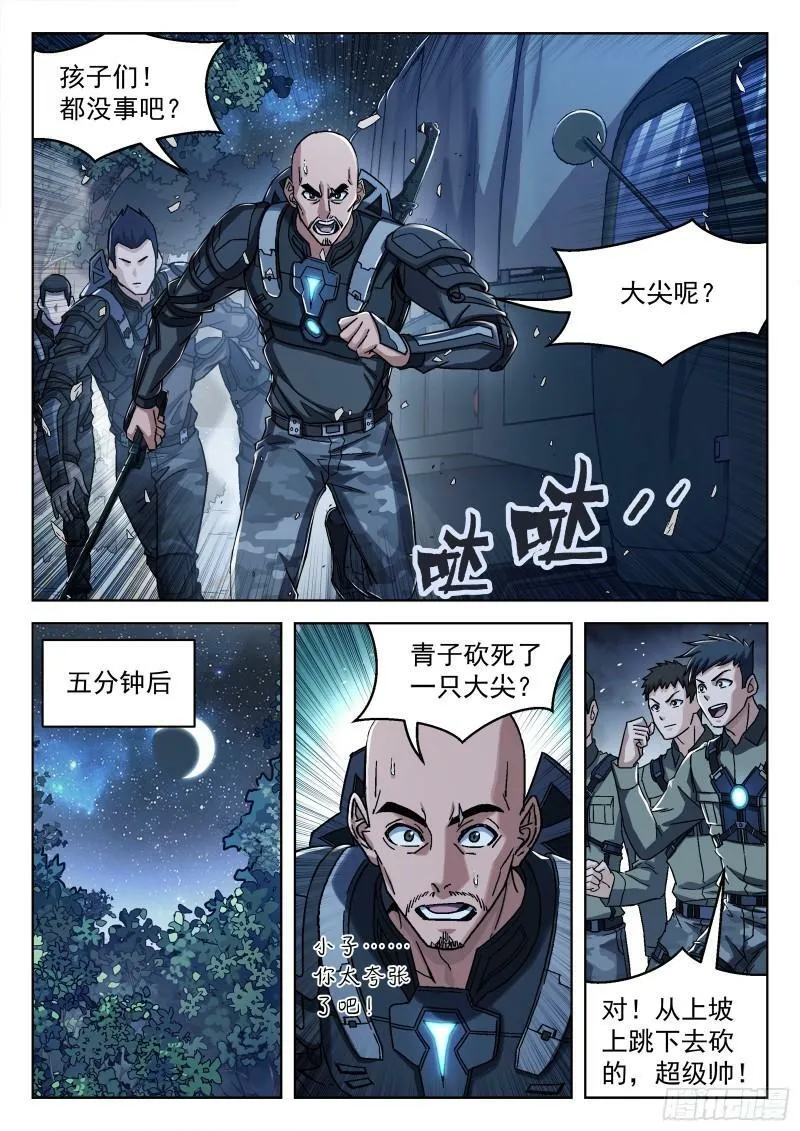 063:另一只呢？15p8
