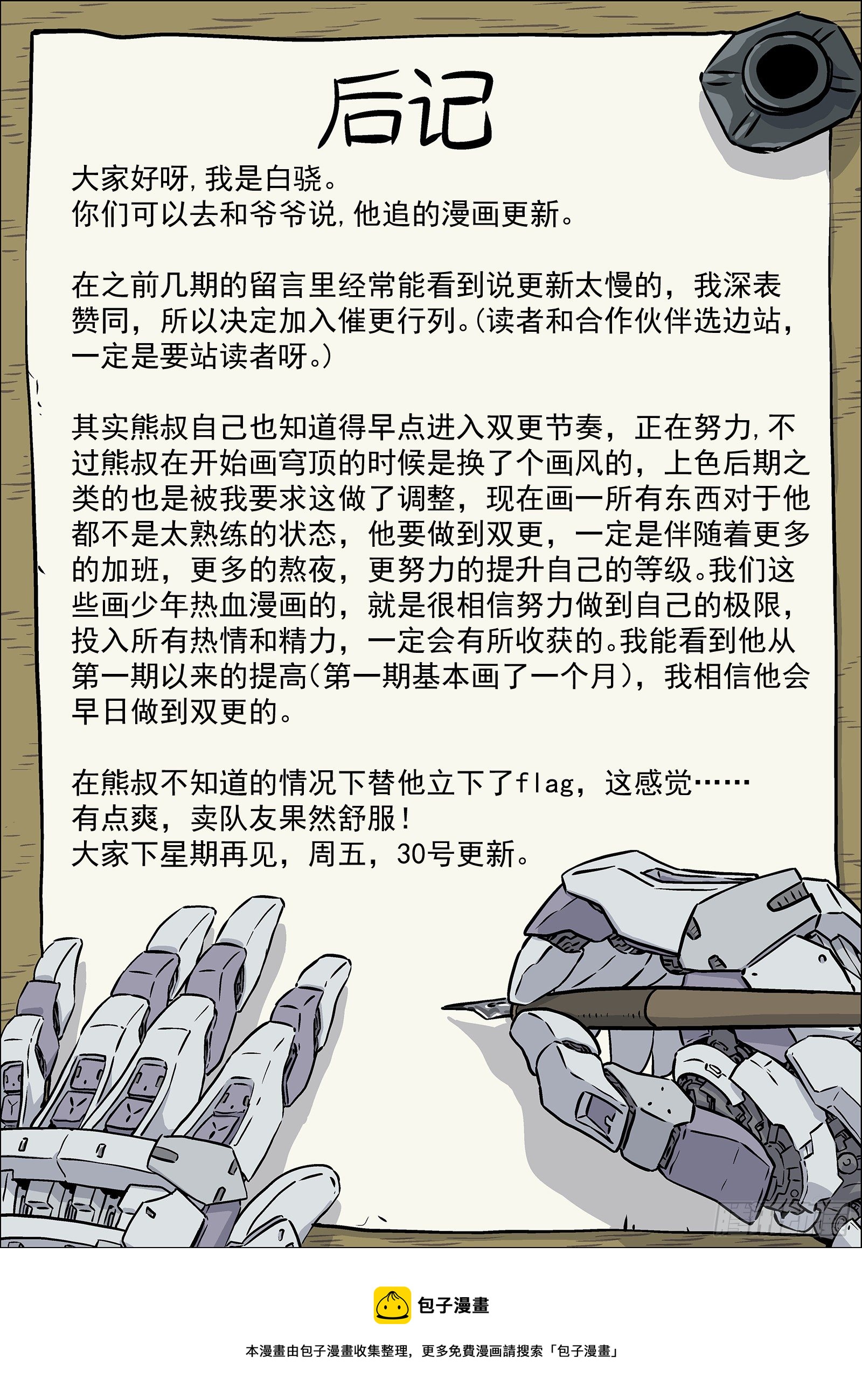 014：惩罚20