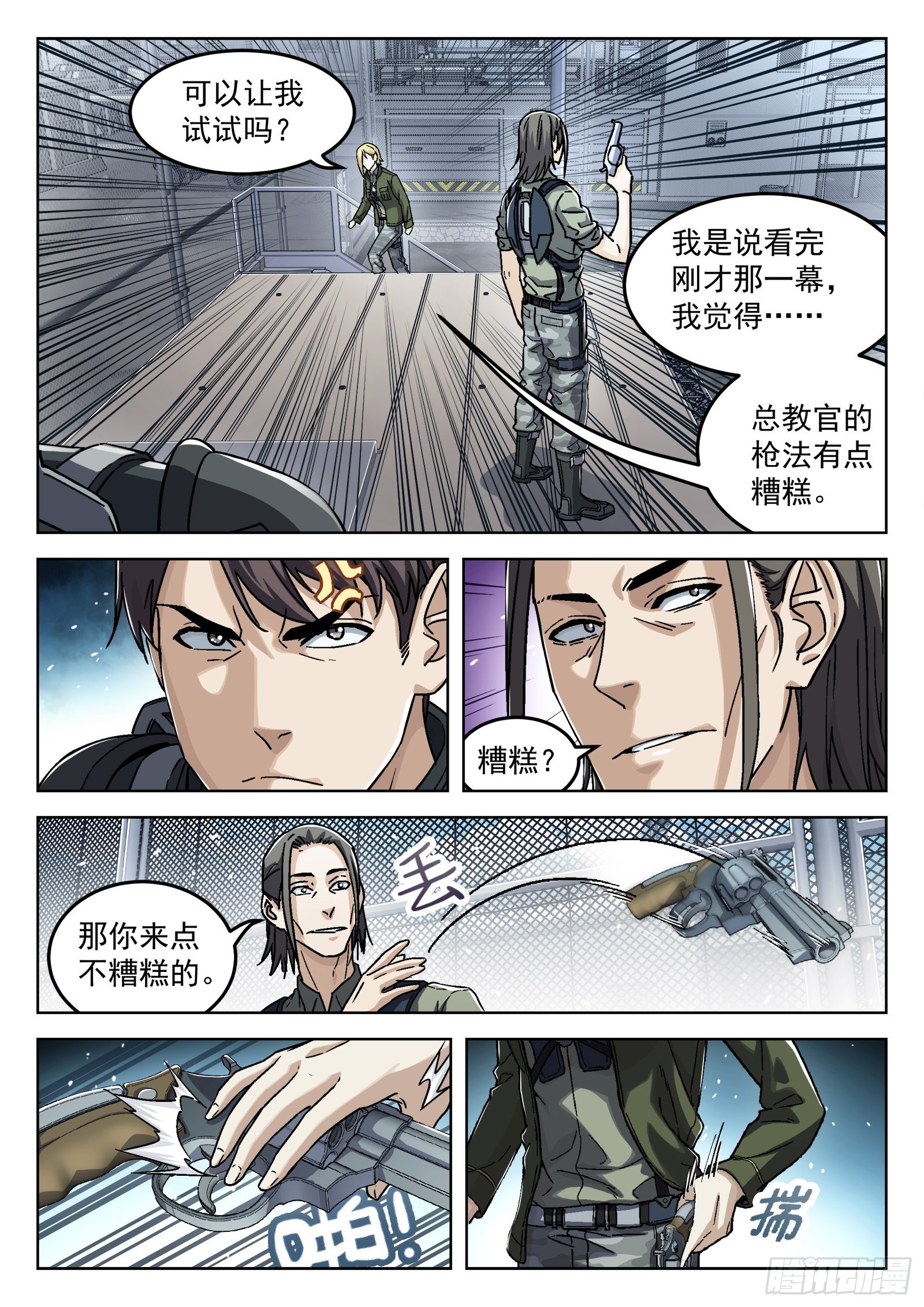 054：不必了4