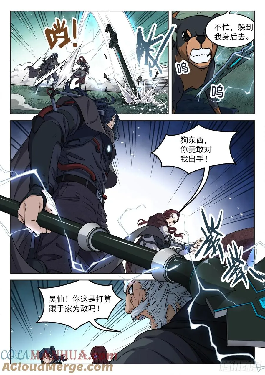 135：请你离开12