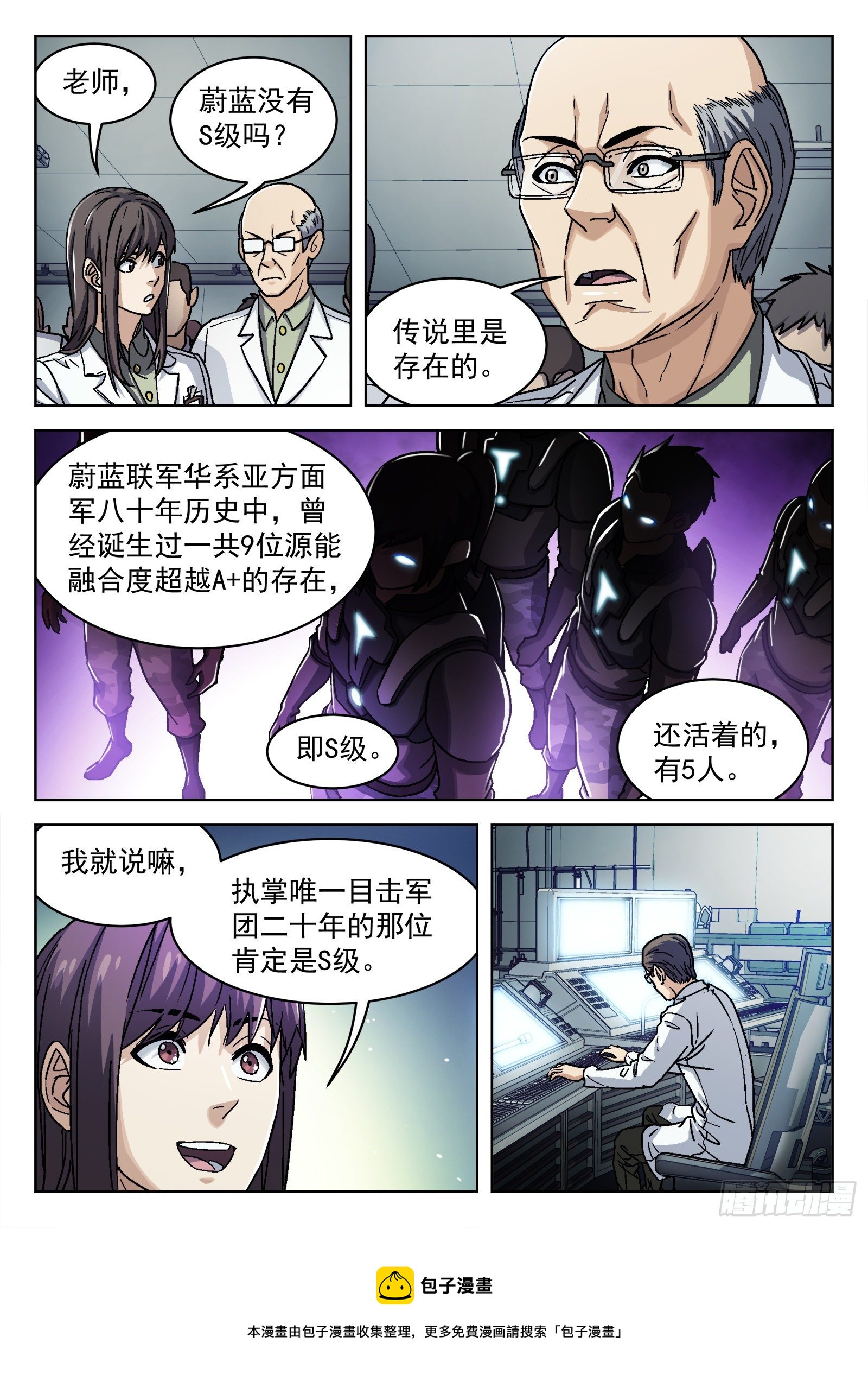 037：源能感应度12